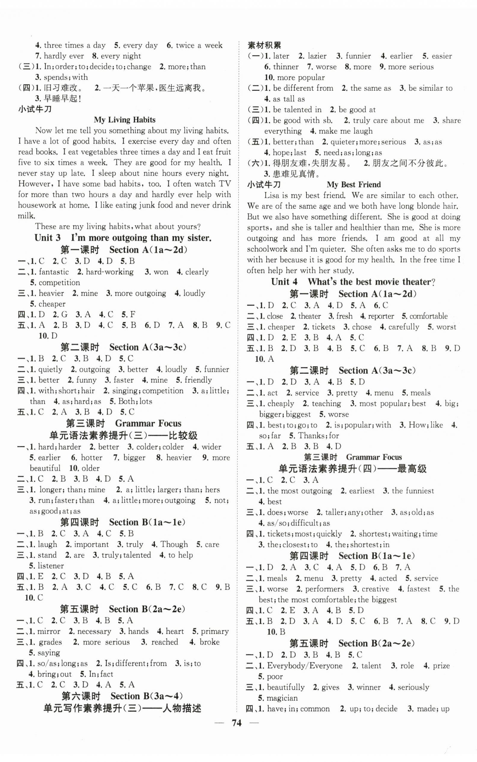 2024年智慧學(xué)堂八年級(jí)英語(yǔ)上冊(cè)人教版 第2頁(yè)