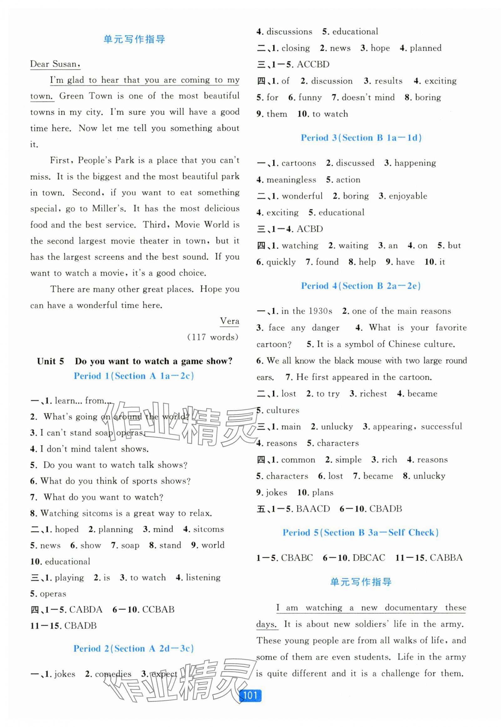 2024年精準(zhǔn)學(xué)與練八年級英語上冊人教版 第5頁