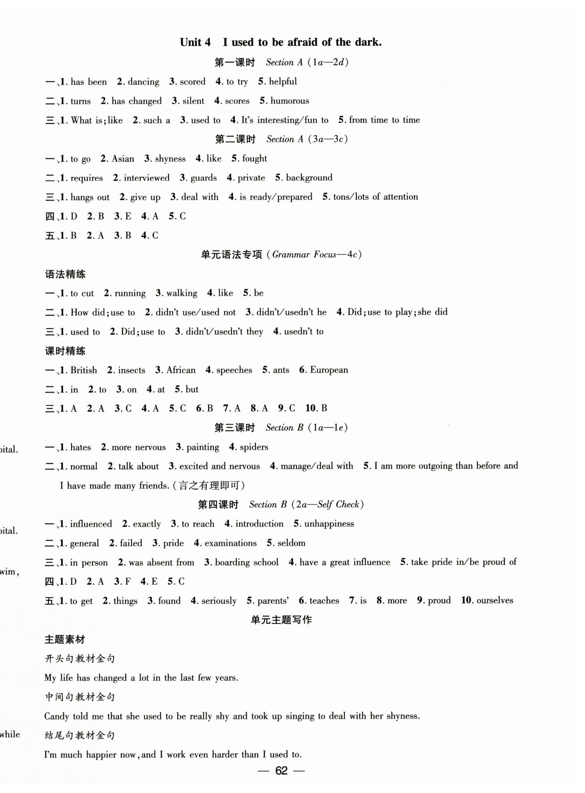 2025年新课标同步单元练习九年级英语全一册人教版贵州专版 第6页