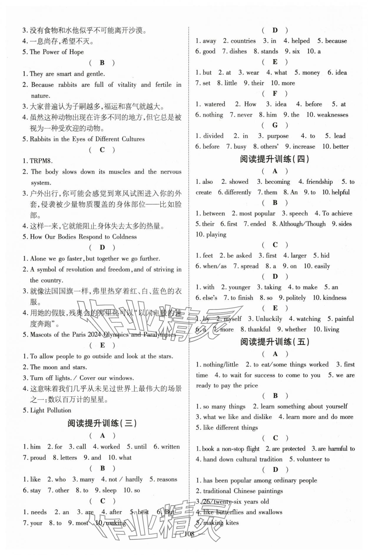 2024年初中同步学习导与练导学探究案九年级英语下册人教版 第8页