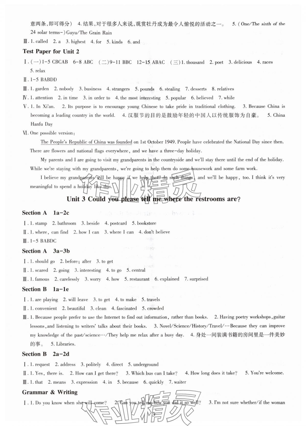 2025年智慧学习明天出版社九年级英语全一册人教版 第3页