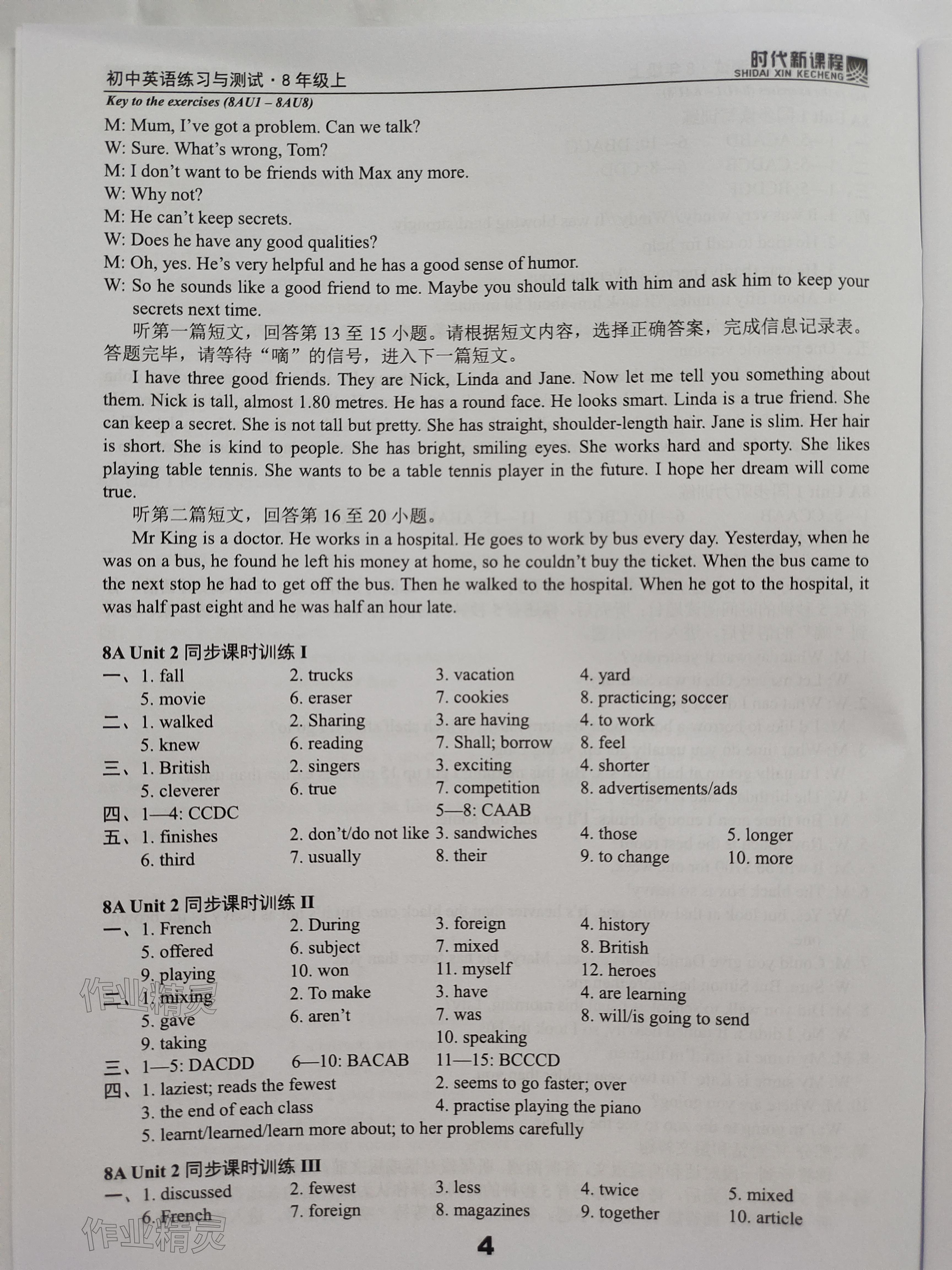 2023年時(shí)代新課程初中英語練習(xí)與測(cè)試八年級(jí)上冊(cè) 參考答案第4頁