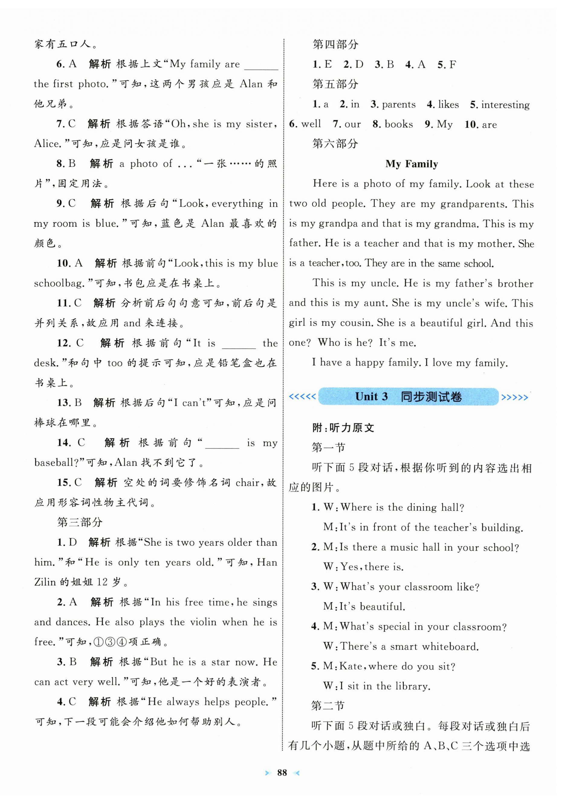 2025年学习目标与检测同步测试卷七年级英语上册人教版&nbsp;第8页