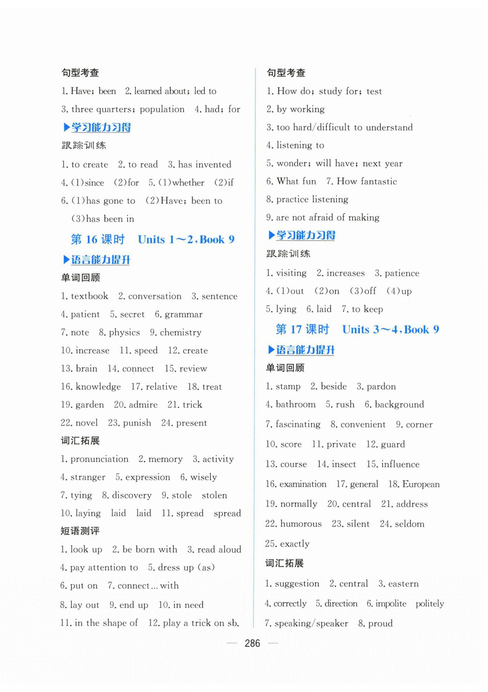 2026年赢在中考英语杭州出版社&nbsp;第10页