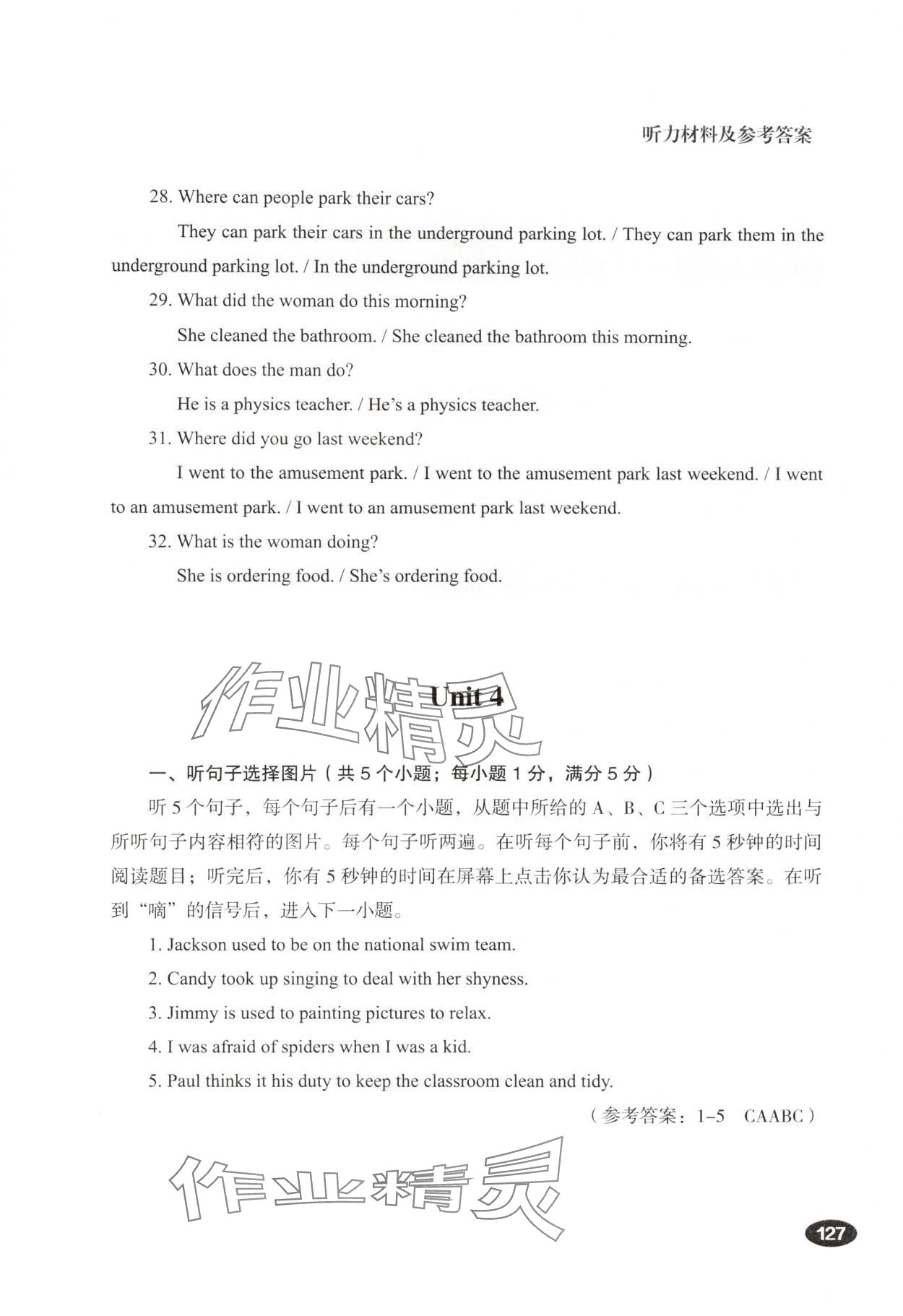 2025年听说精练九年级英语全一册人教版&nbsp;参考答案第11页