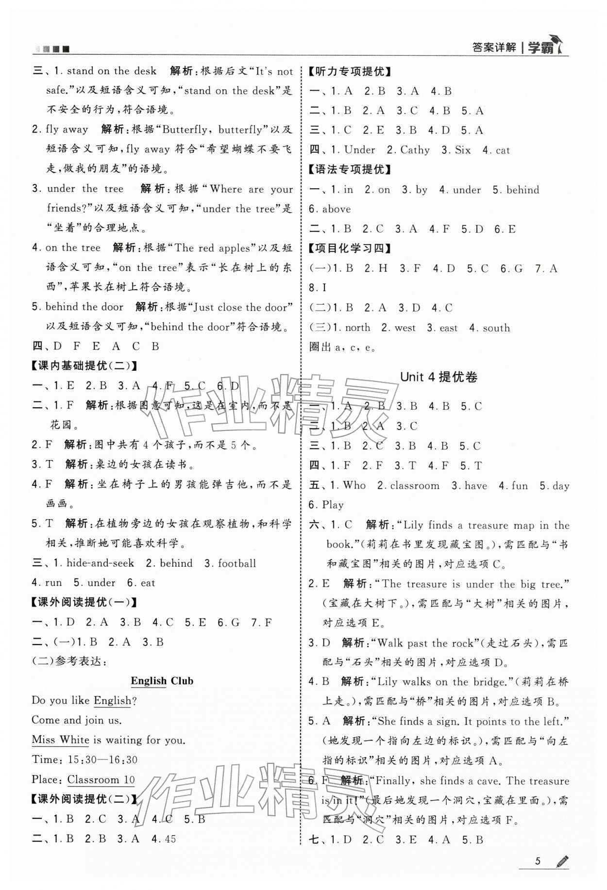 2026年学霸三年级英语下册译林版&nbsp;第5页