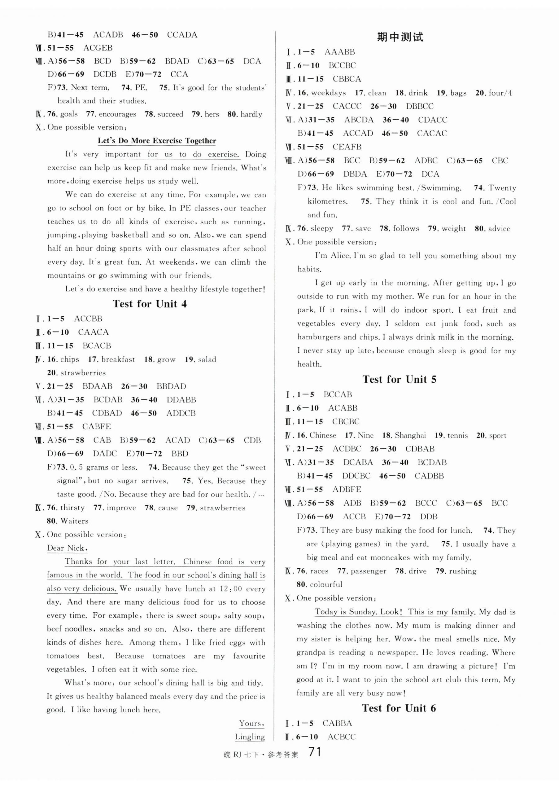 2025年名校課堂七年級英語下冊人教版安徽專版 第11頁