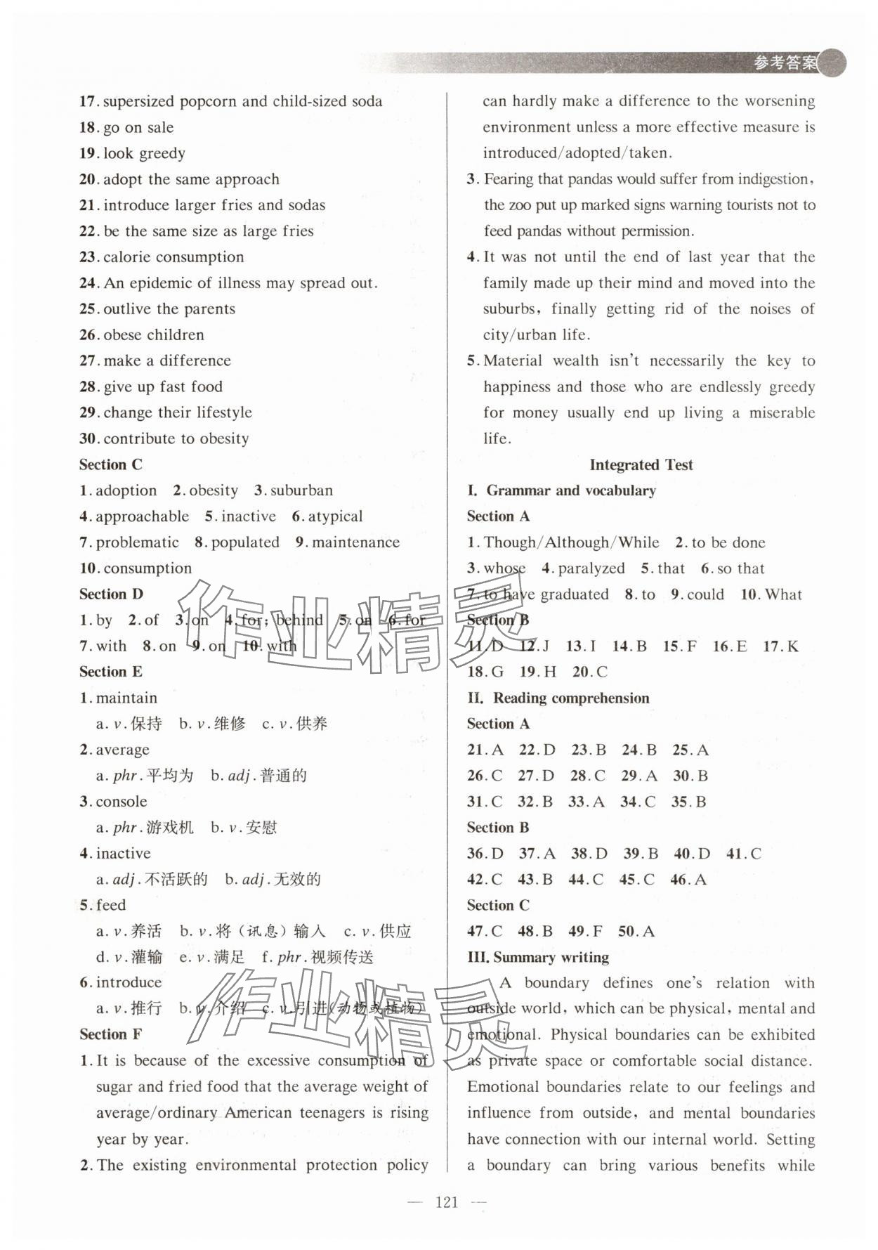 2025年高中英語同步課時練高中選擇性必修第一冊滬教版 參考答案第3頁