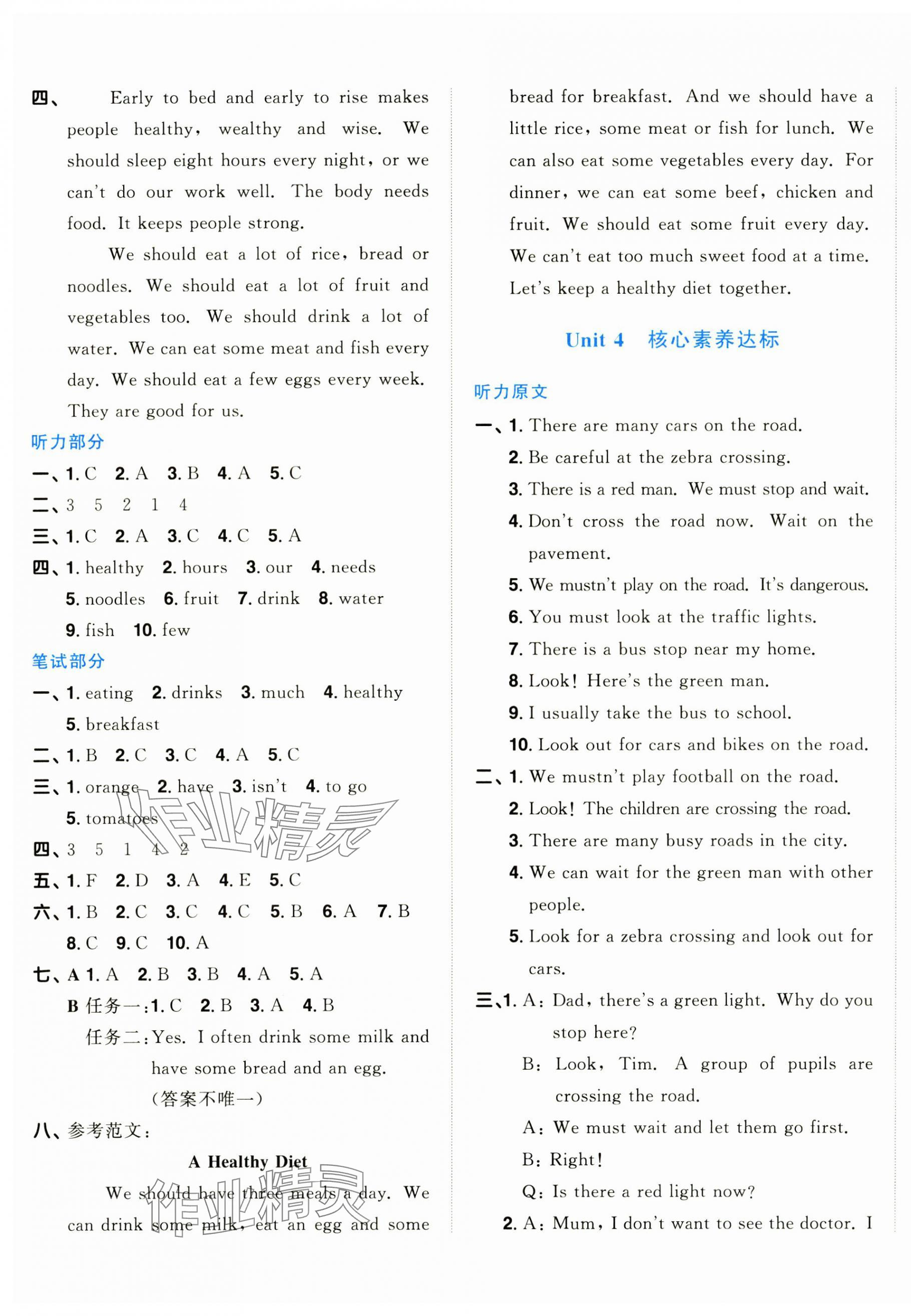 2025年陽(yáng)光同學(xué)一線名師全優(yōu)好卷六年級(jí)英語(yǔ)下冊(cè)譯林版江蘇專(zhuān)版 第5頁(yè)