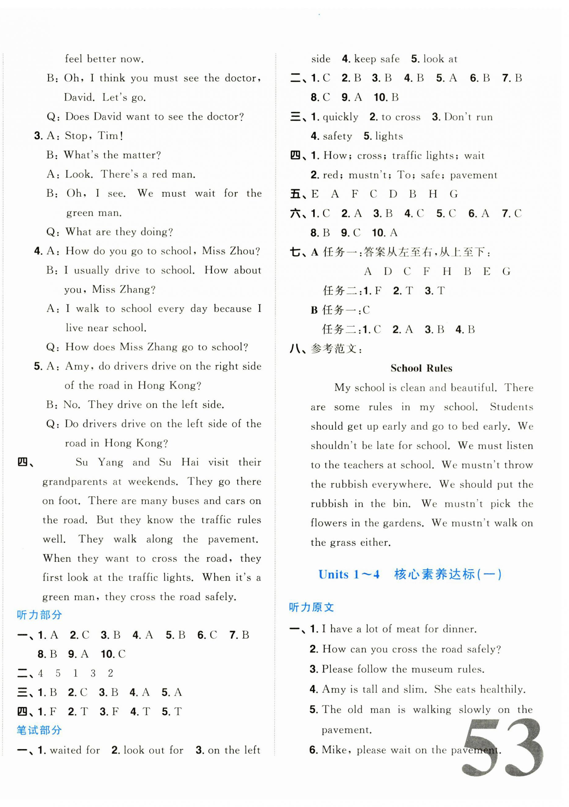 2025年陽(yáng)光同學(xué)一線名師全優(yōu)好卷六年級(jí)英語(yǔ)下冊(cè)譯林版江蘇專版 第6頁(yè)