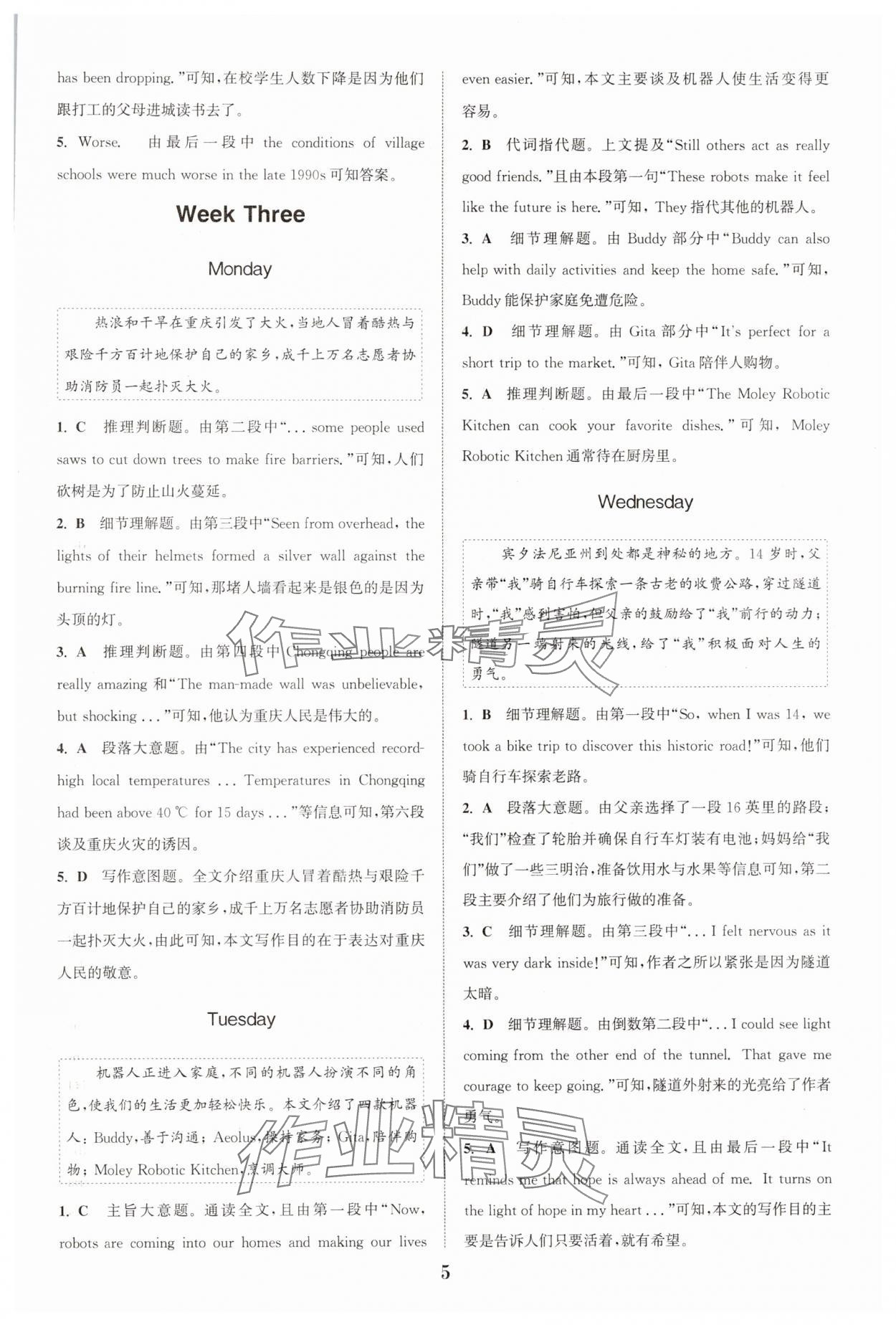 2025年初中英語時(shí)文速遞完形填空閱讀理解九年級(jí)D 第5頁(yè)