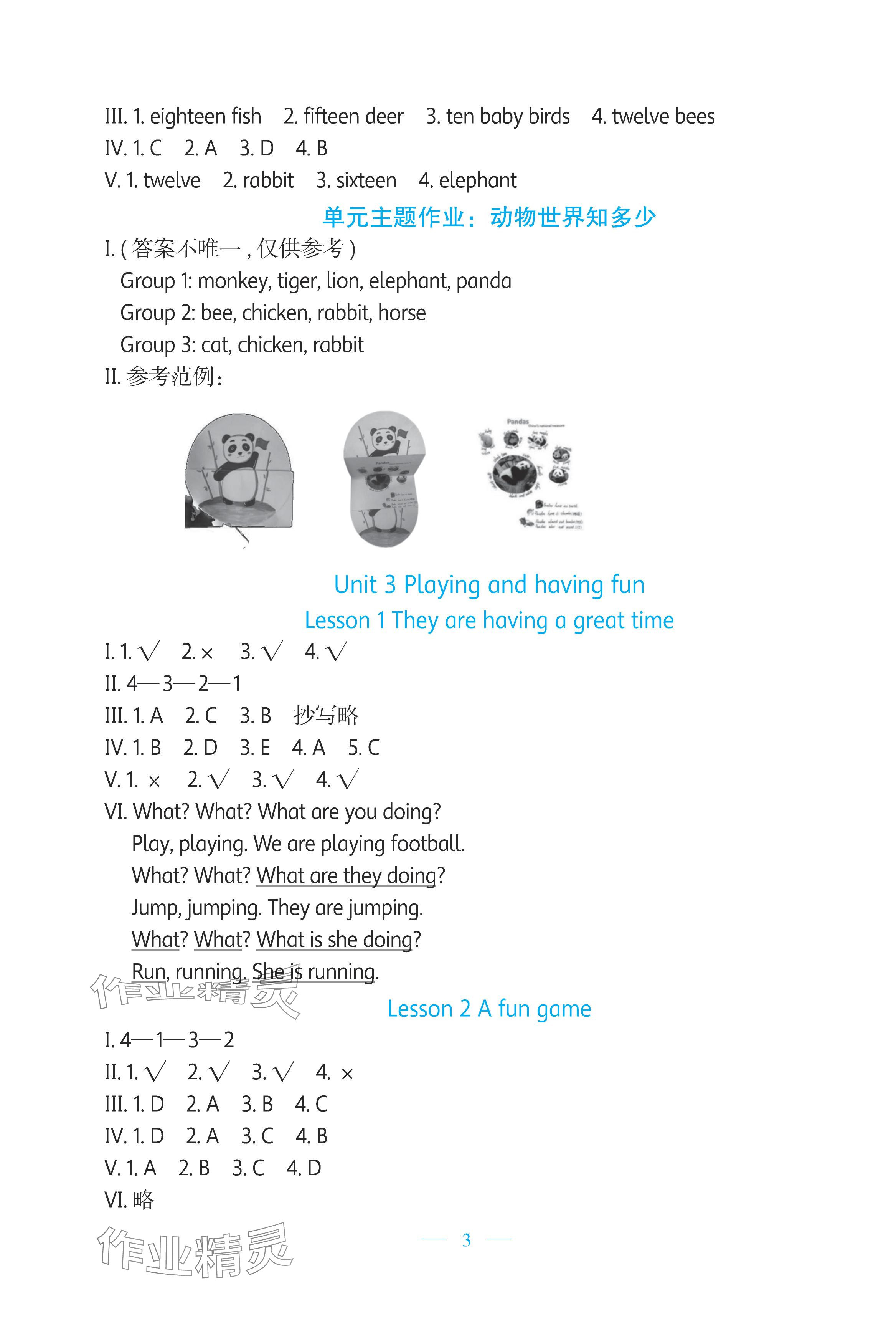 2025年课堂精练四年级英语上册北师大版河南专版 第3页