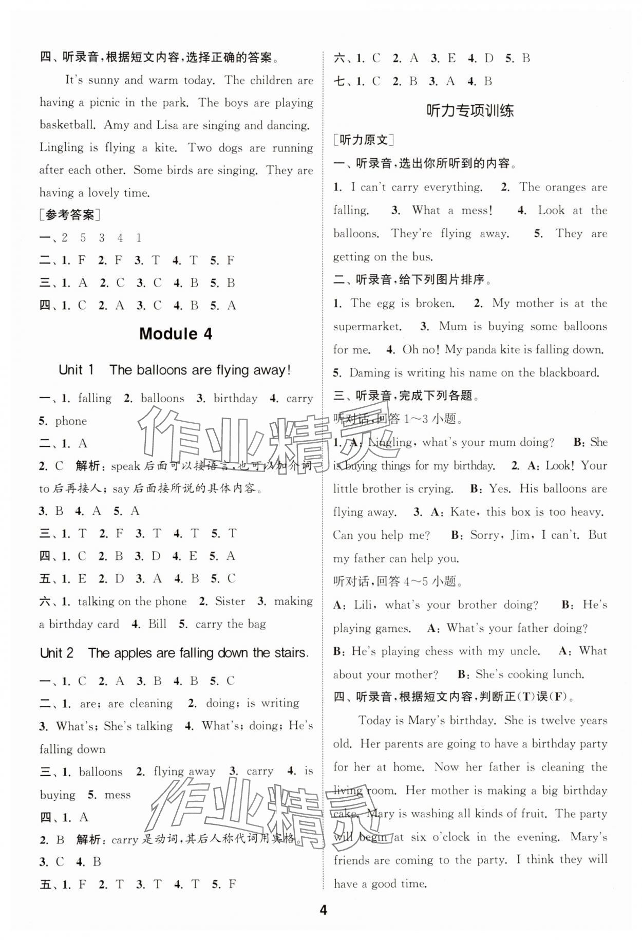 2025年通城學(xué)典課時(shí)作業(yè)本六年級(jí)英語下冊(cè)外研版 第4頁