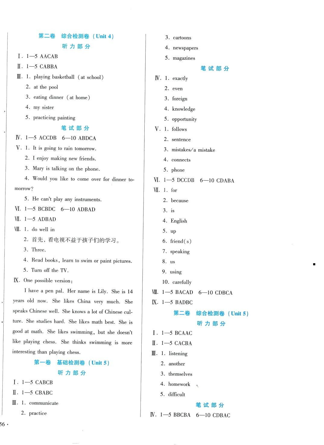 2024年中育1號(hào)金卷分類測(cè)試卷七年級(jí)英語(yǔ)下冊(cè)冀教版 第4頁(yè)