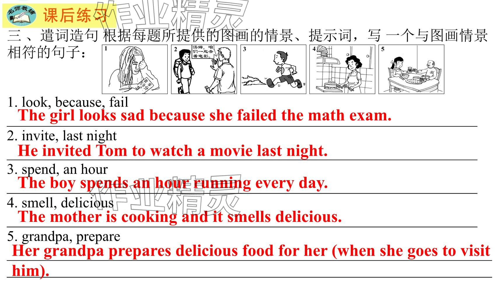 2025年每課一練（福建）八年級(jí)英語(yǔ)下冊(cè)仁愛版 參考答案第6頁(yè)