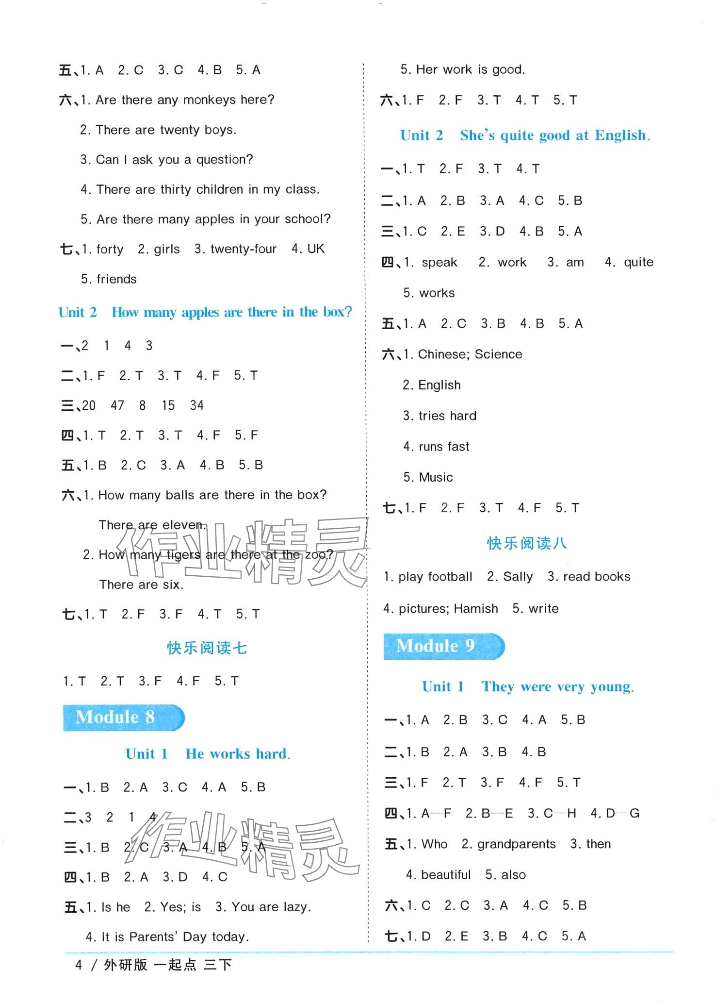 2024年陽光同學課時優(yōu)化作業(yè)三年級英語下冊外研版一年級起 第4頁