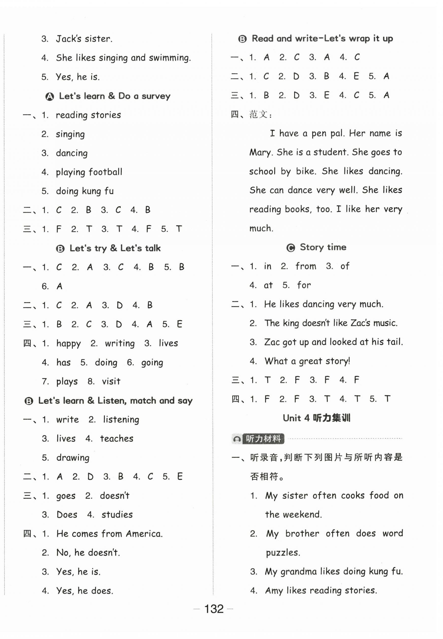 2025年全品学练考六年级英语上册人教版 参考答案第8页