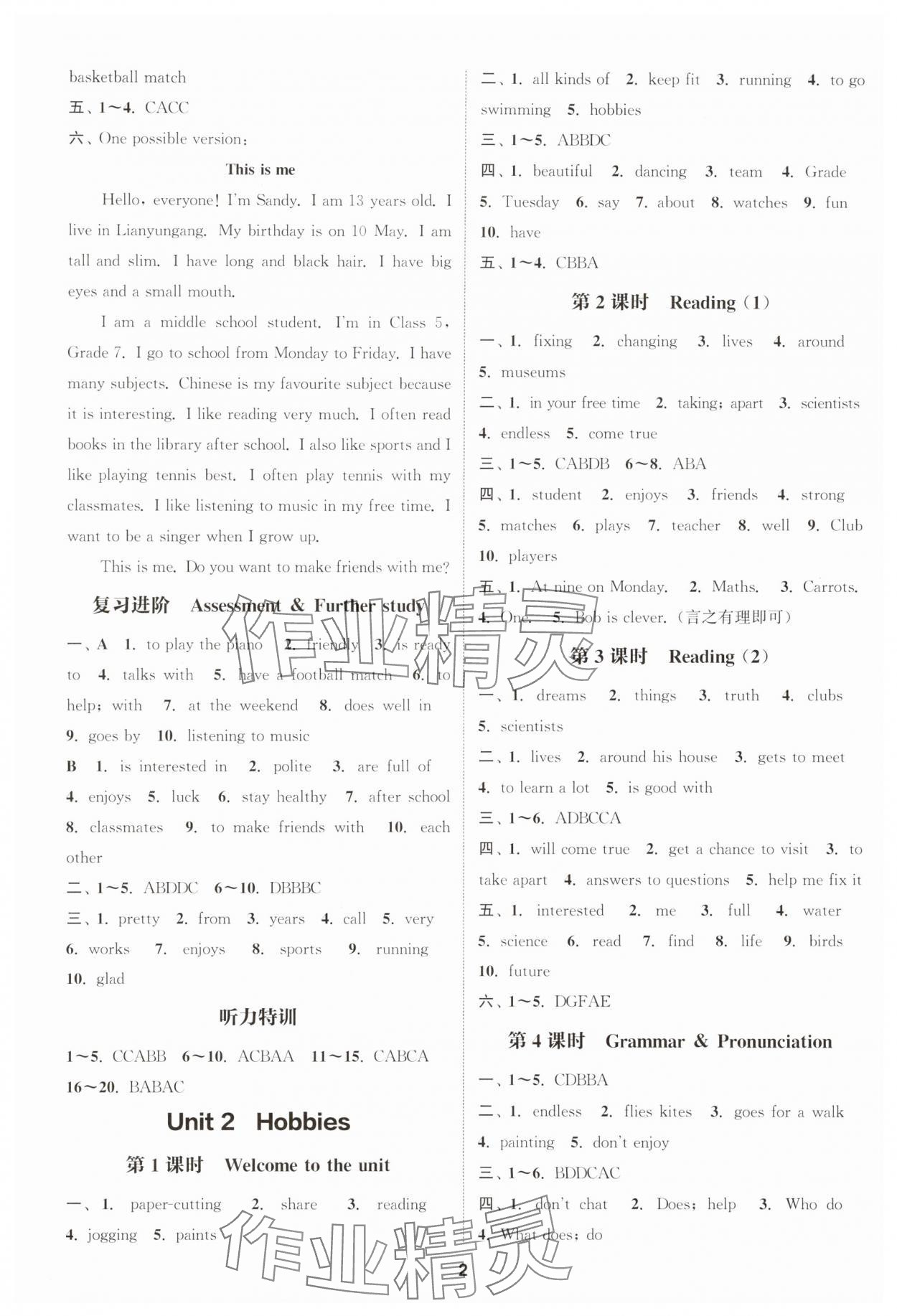 2025年通成学典课时作业本七年级英语上册译林版连云港专版 第2页