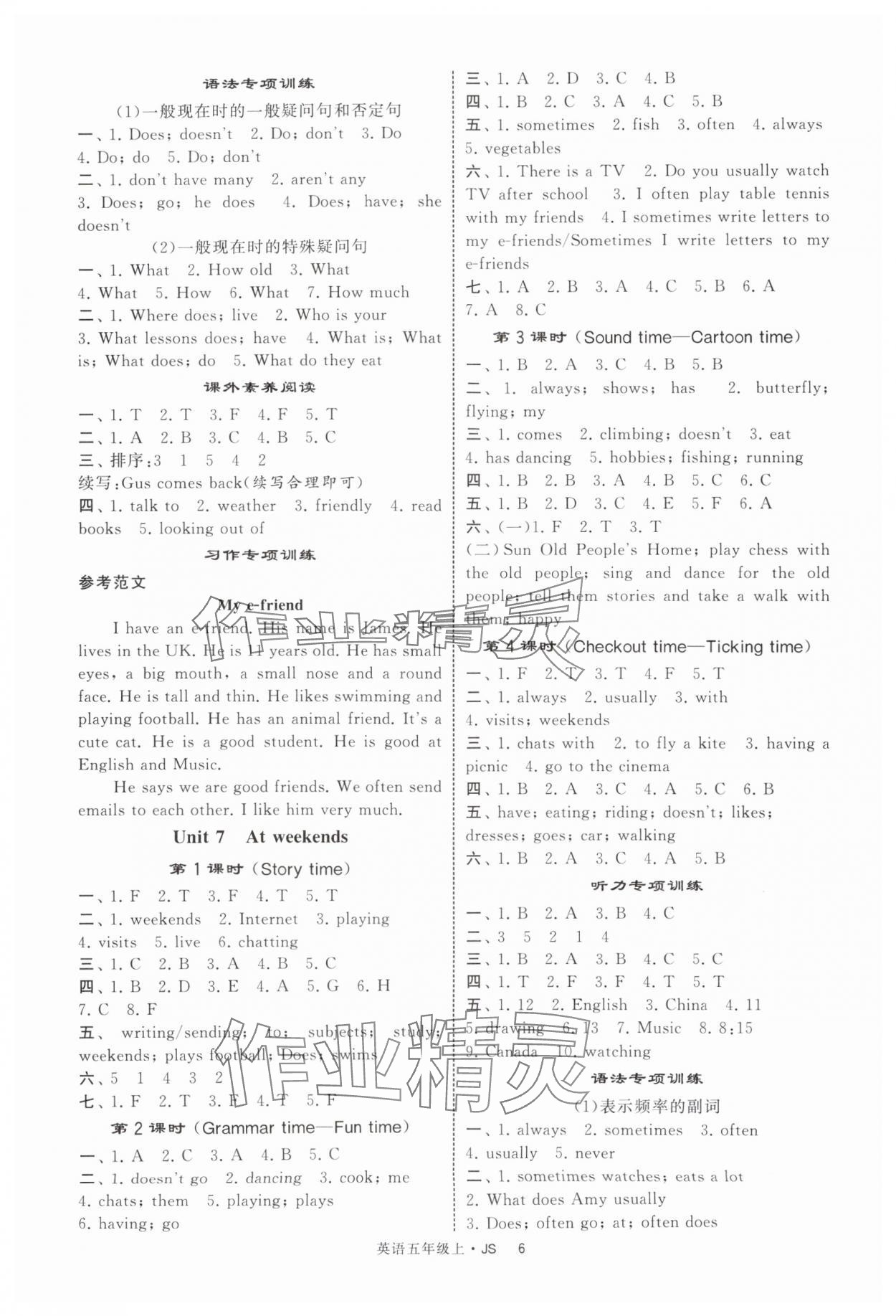 2025年经纶学典提高班五年级英语上册译林版 第6页