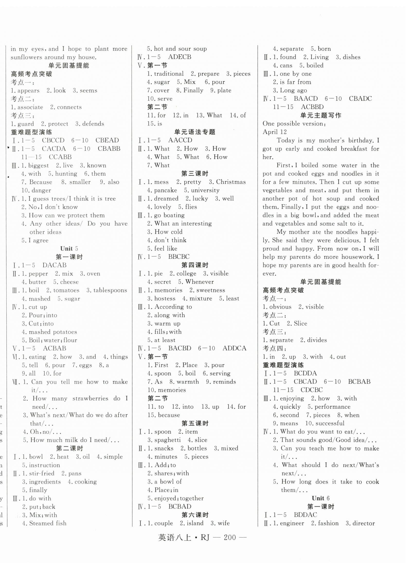 2025年新起點(diǎn)作業(yè)本八年級(jí)英語(yǔ)上冊(cè)人教版 第4頁(yè)
