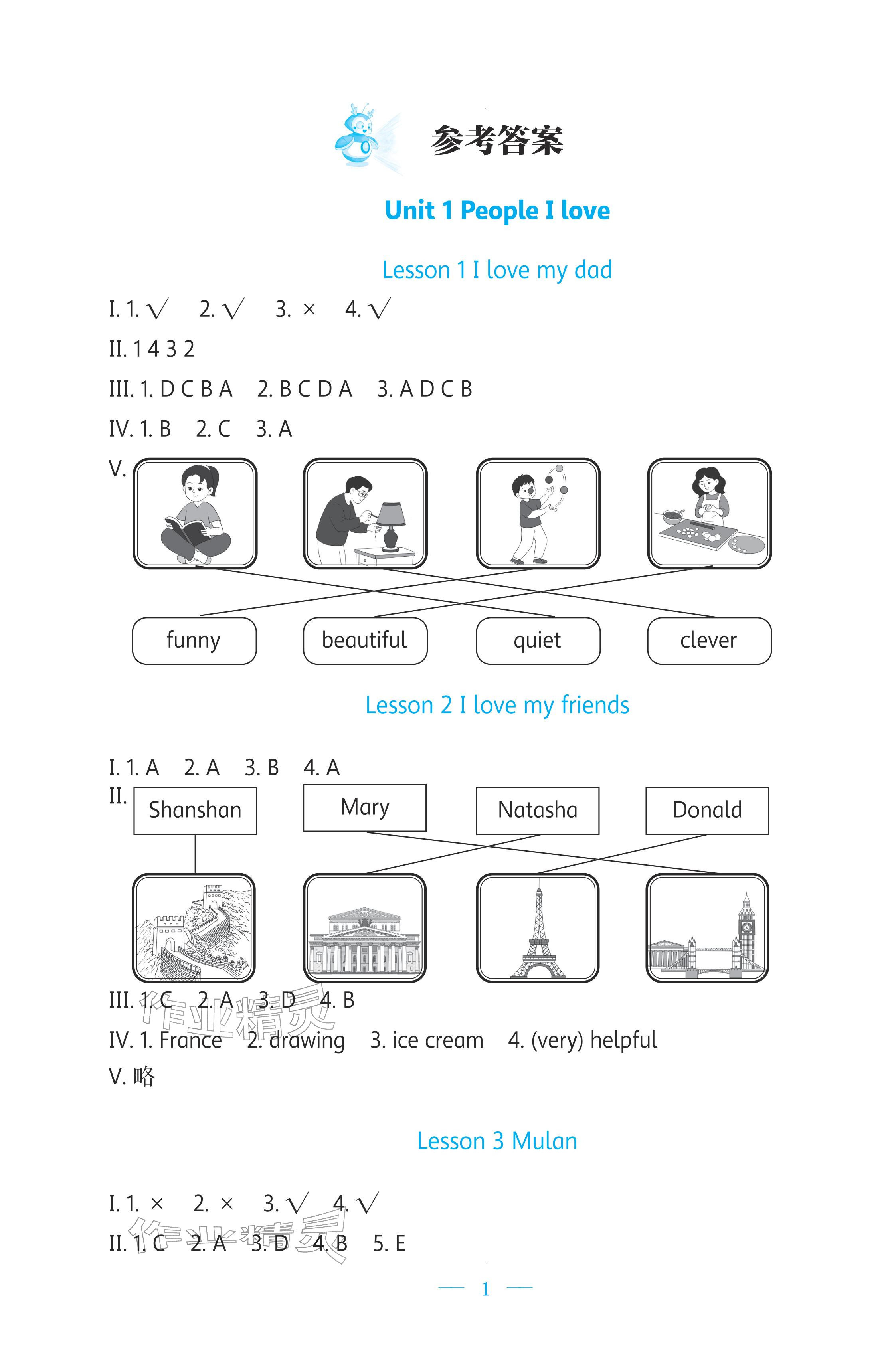 2026年伴你成长北京师范大学出版社四年级英语下册北师大版河南专版&nbsp;第1页
