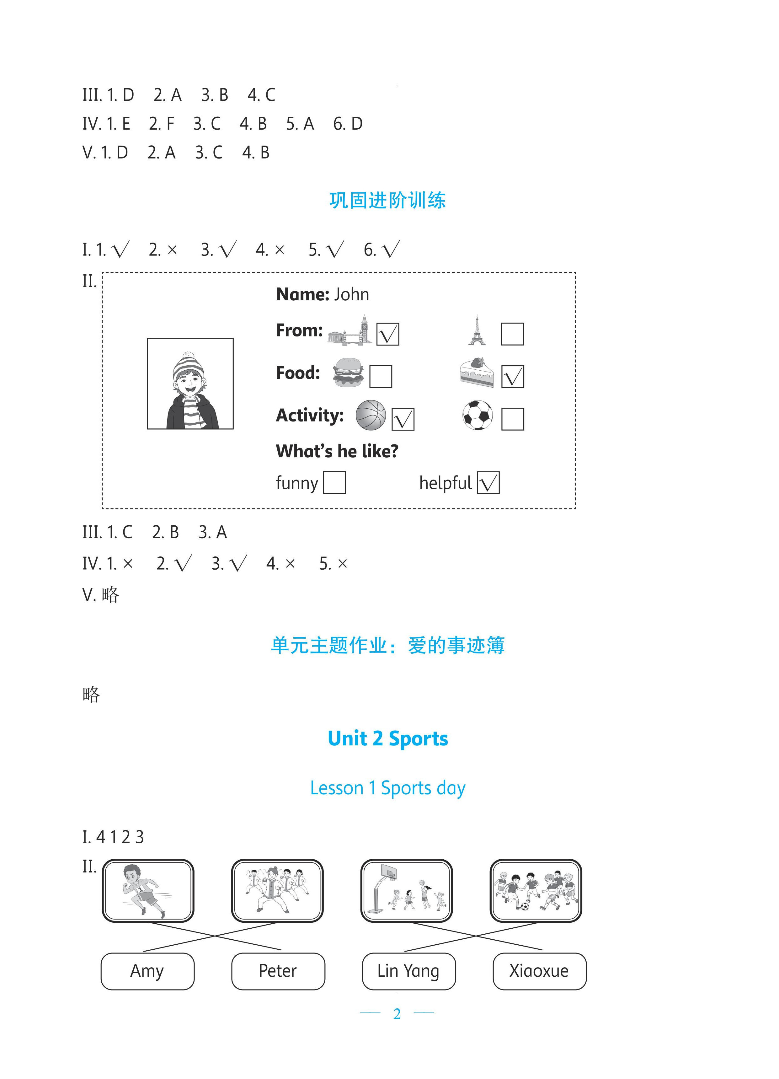 2026年伴你成长北京师范大学出版社四年级英语下册北师大版河南专版&nbsp;第2页