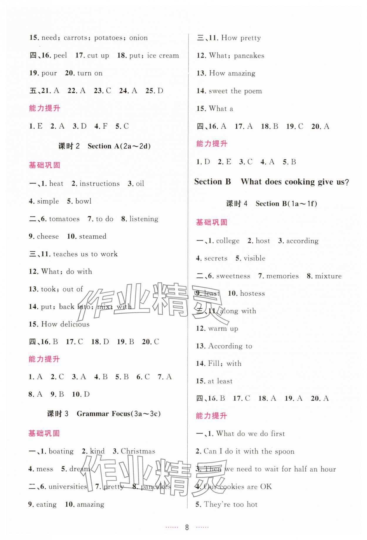 2025年三维数字课堂八年级英语上册人教版 第8页