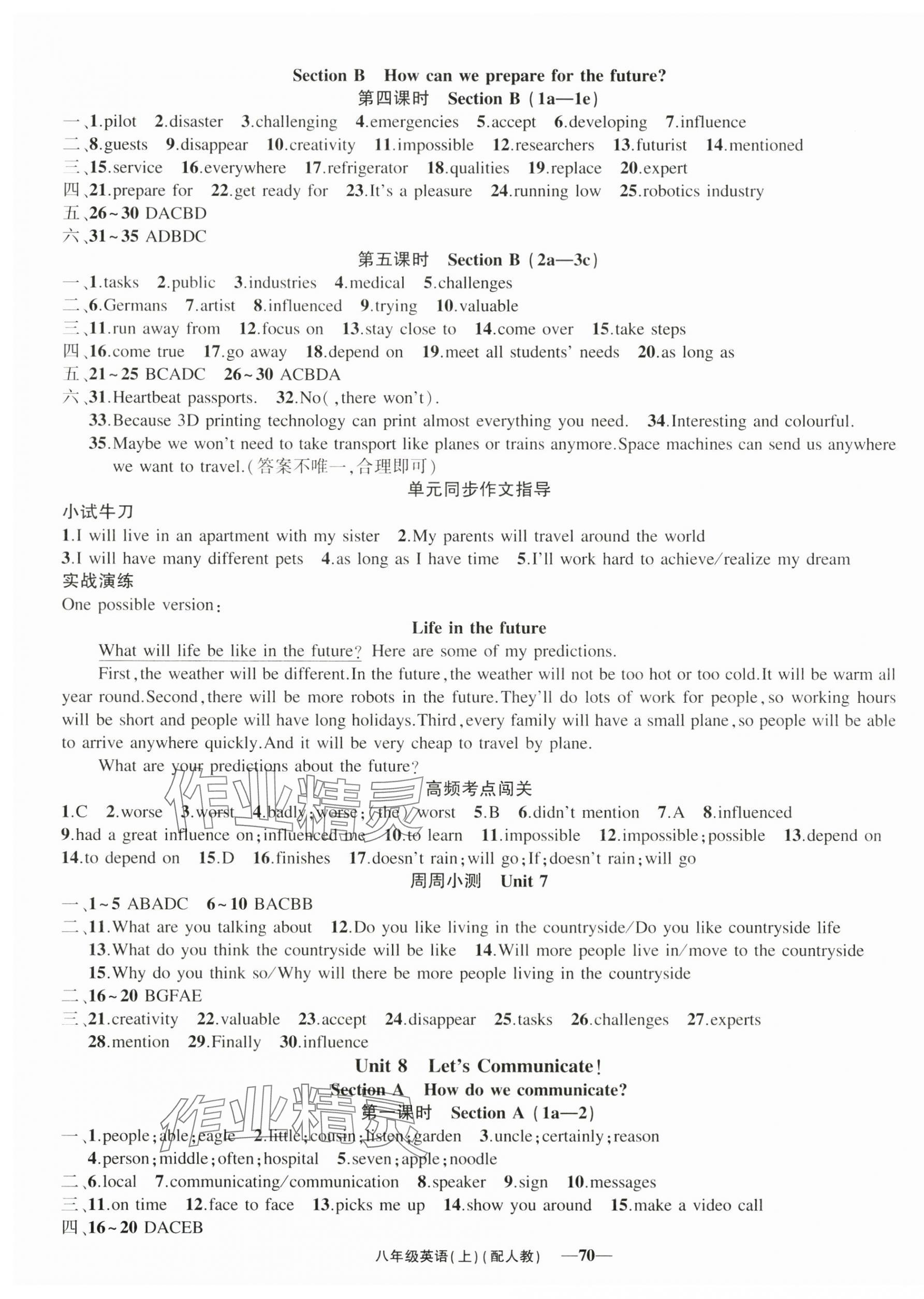 2025年黃岡金牌之路練闖考八年級英語上冊人教版 第10頁