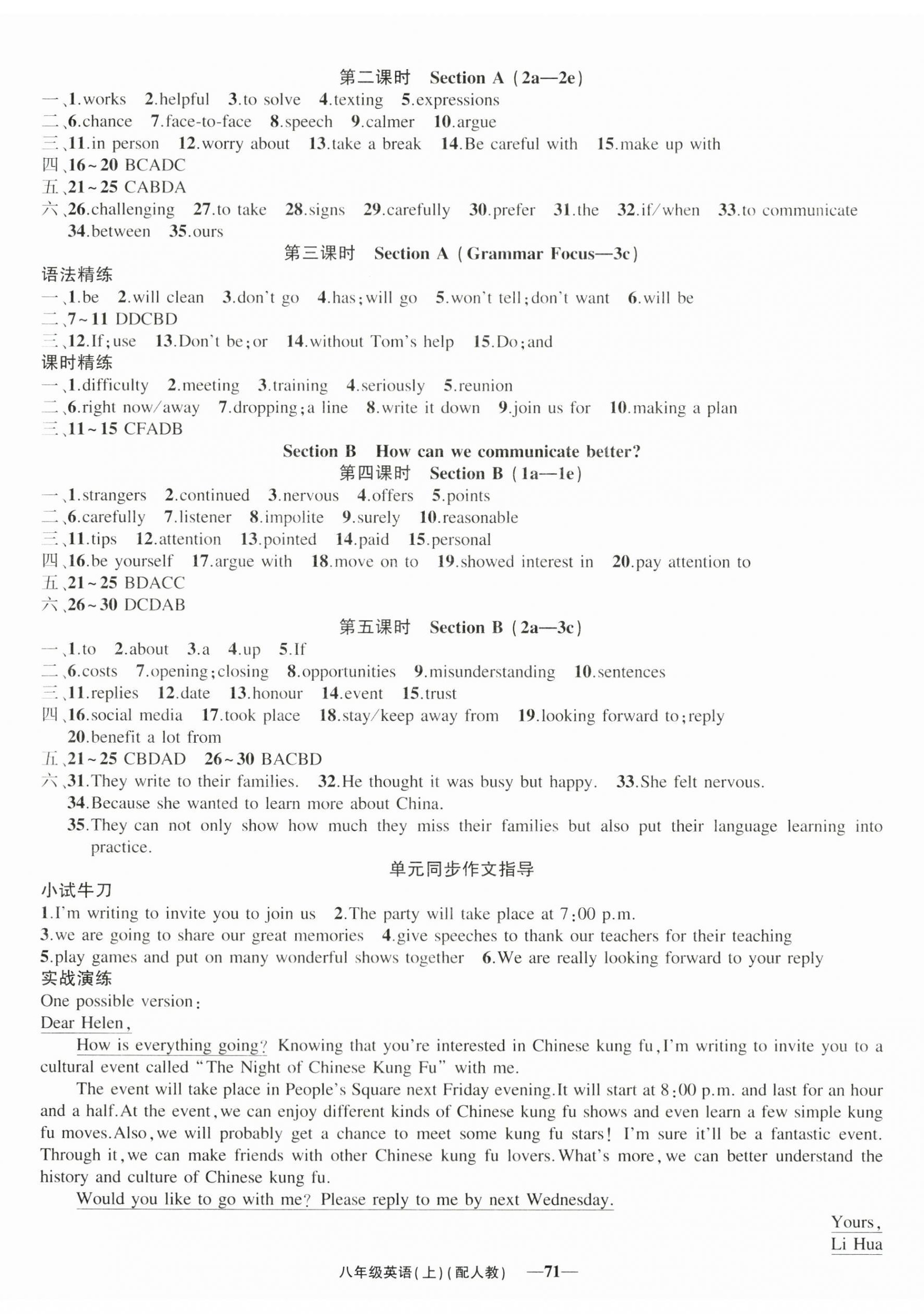 2025年黃岡金牌之路練闖考八年級英語上冊人教版 第11頁