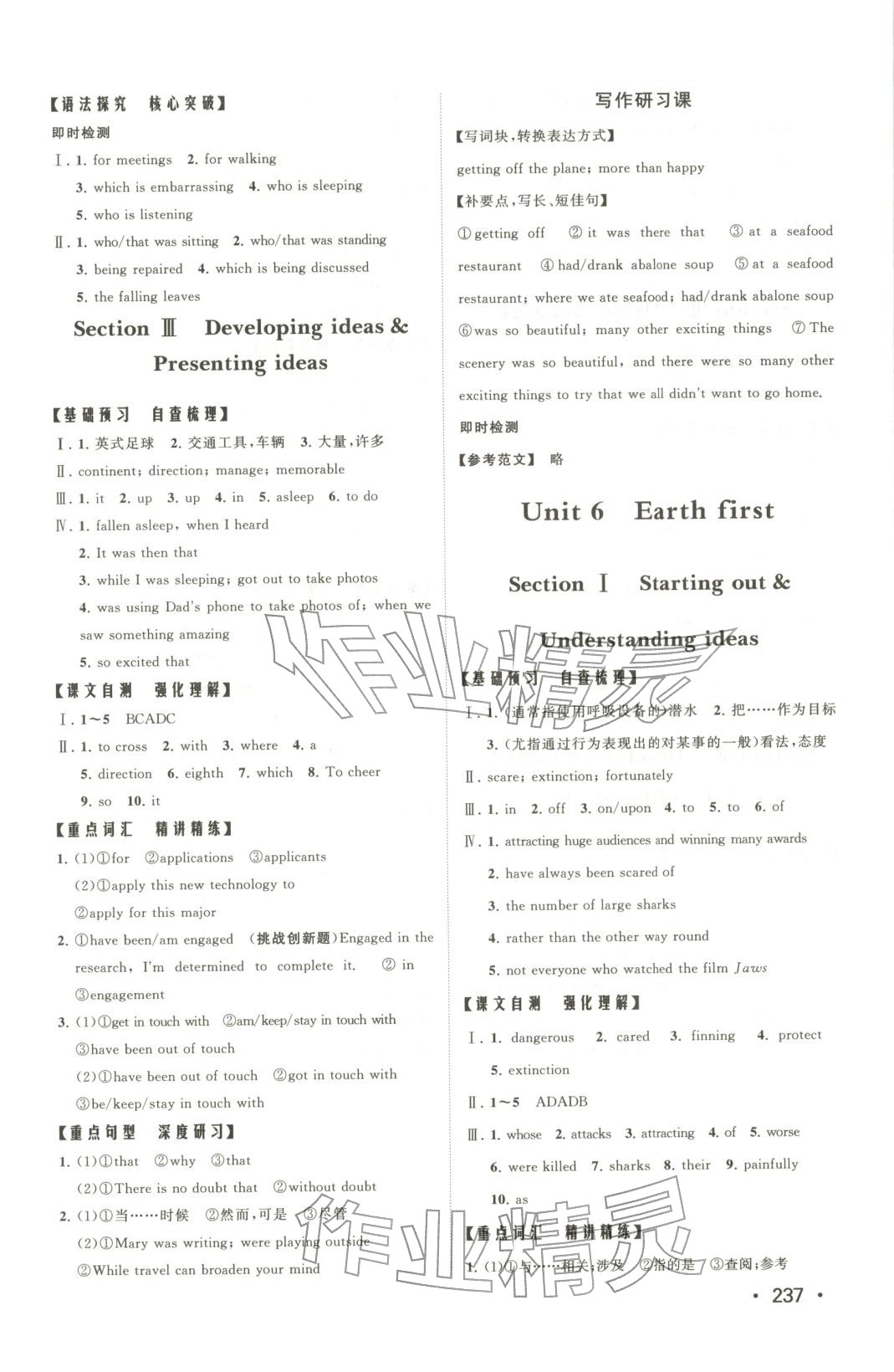 2025年同步練習冊山東人民出版社高中英語必修第二冊外研版&nbsp;第7頁