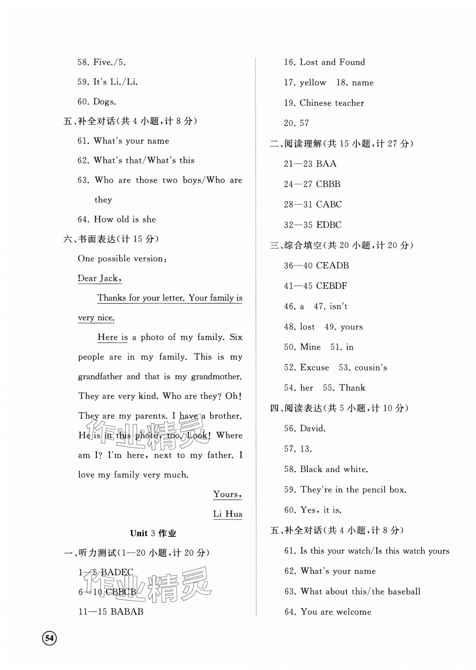 2023年伴你學(xué)精練課堂分層作業(yè)七年級英語上冊人教版臨沂專版 第3頁