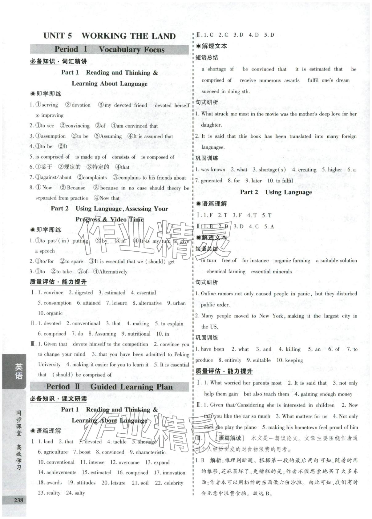 2025年創新思維同步導學案高中英語選擇性必修第一冊人教版&nbsp;第10頁