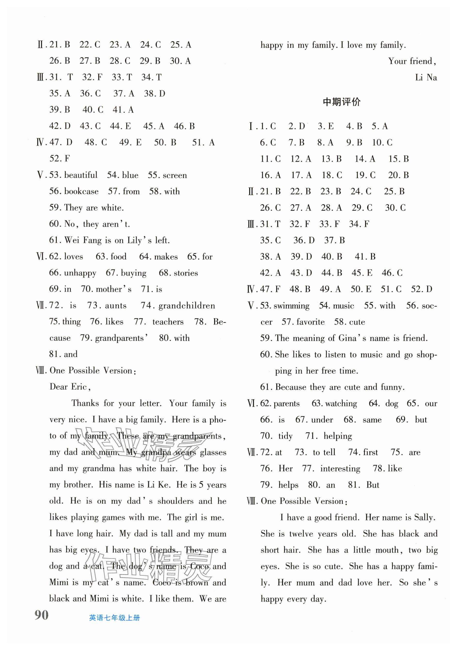 2025年优学1+1评价与测试七年级英语上册人教版 参考答案第7页