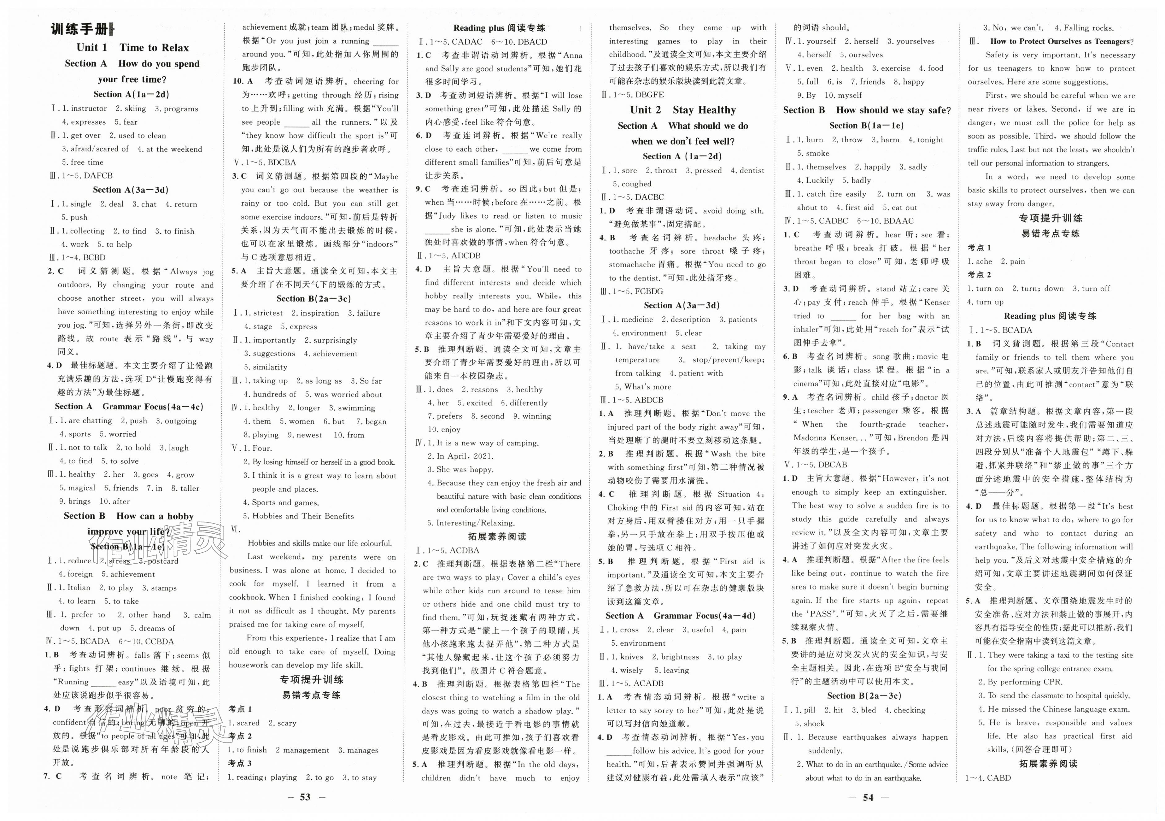 2026年世纪金榜金榜学案八年级英语下册人教版&nbsp;第3页