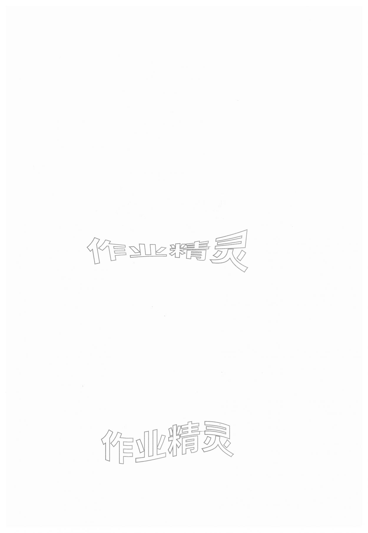 2026年中考面對(duì)面道德與法治人教版陜西專版&nbsp;第2頁(yè)