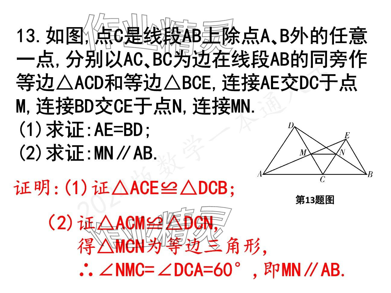 2025年一本通武漢出版社八年級(jí)數(shù)學(xué)下冊(cè)北師大版精簡(jiǎn)版 參考答案第22頁(yè)