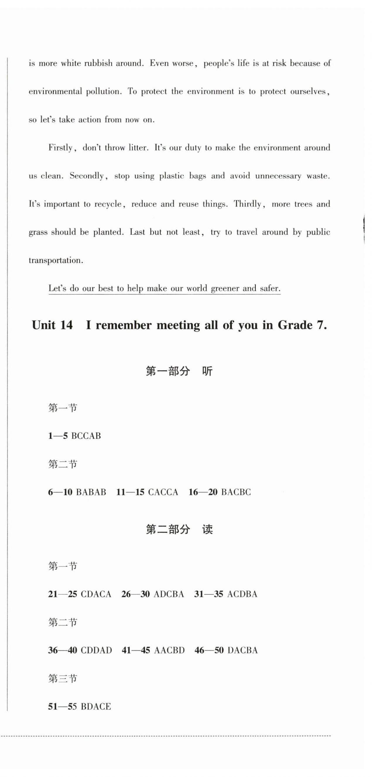 2025年同步練與測(cè)九年級(jí)英語(yǔ)下冊(cè)人教版 第6頁(yè)