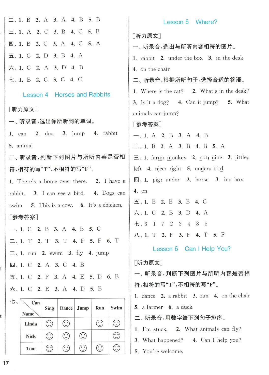 2024年通城學(xué)典課時作業(yè)本三年級英語下冊冀教版 參考答案第2頁