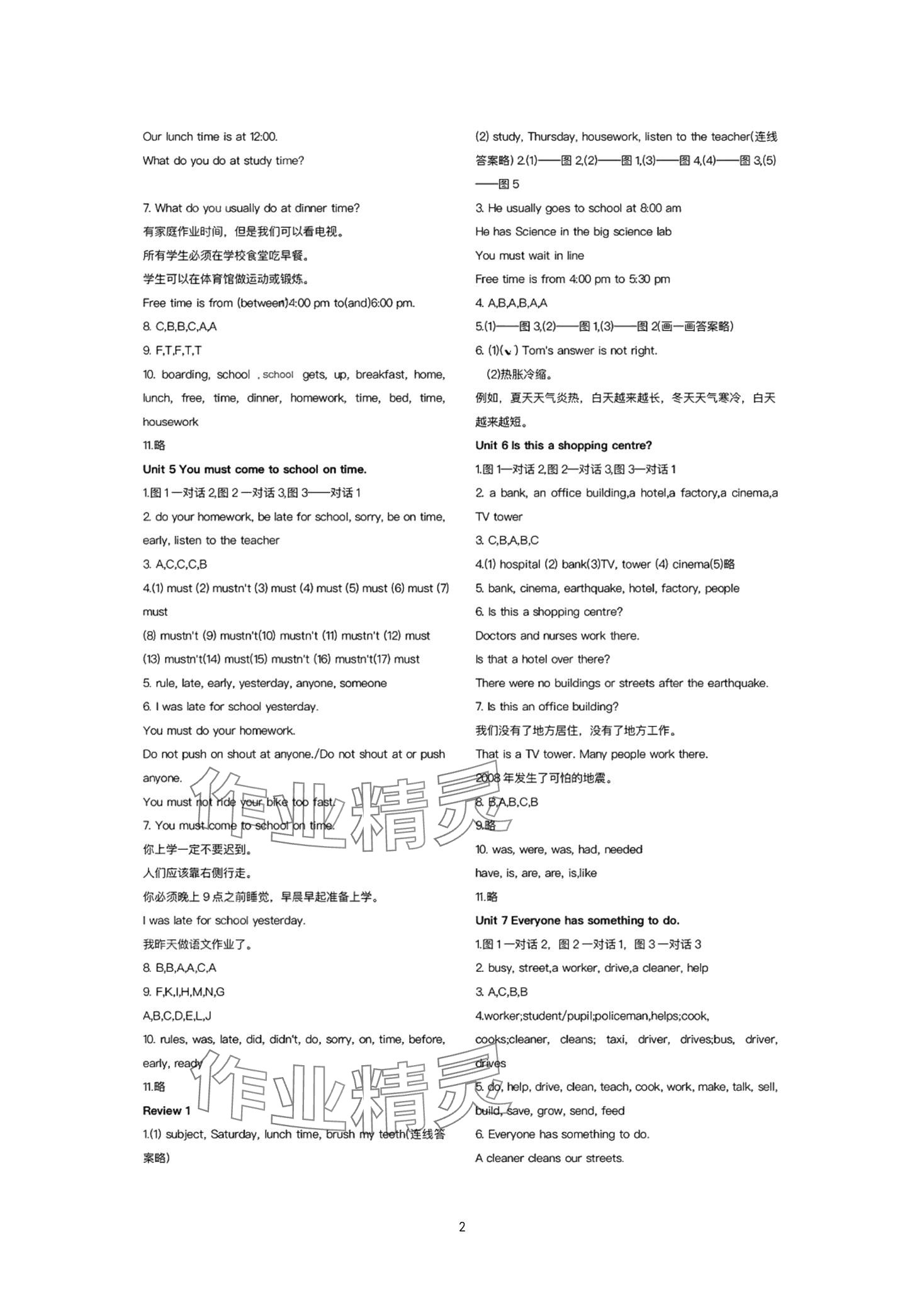 2024年英語活動手冊五年級下冊湘魯教版 第2頁