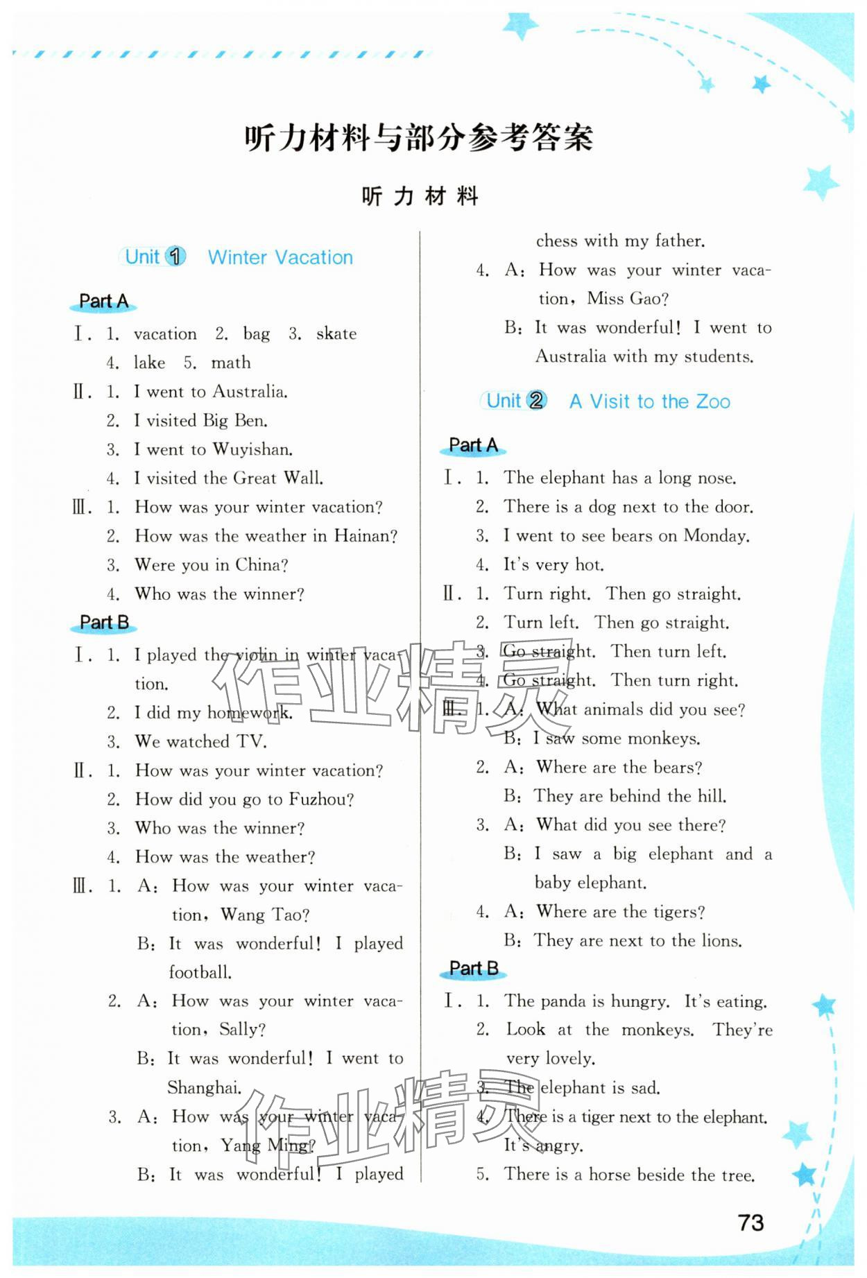 2024年英語新啟航福建教育出版社五年級(jí)英語下冊(cè)閩教版 第1頁