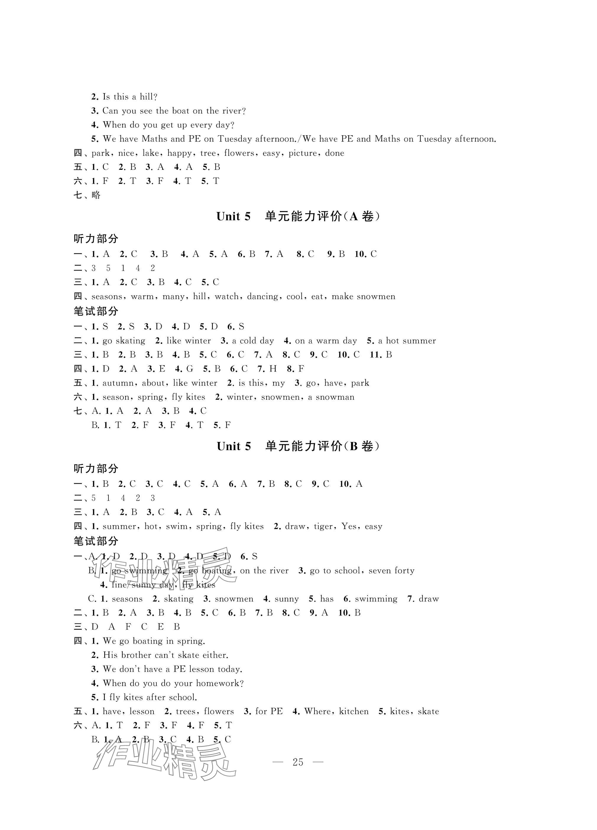 2025年多維互動提優課堂四年級英語下冊提升版 參考答案第6頁