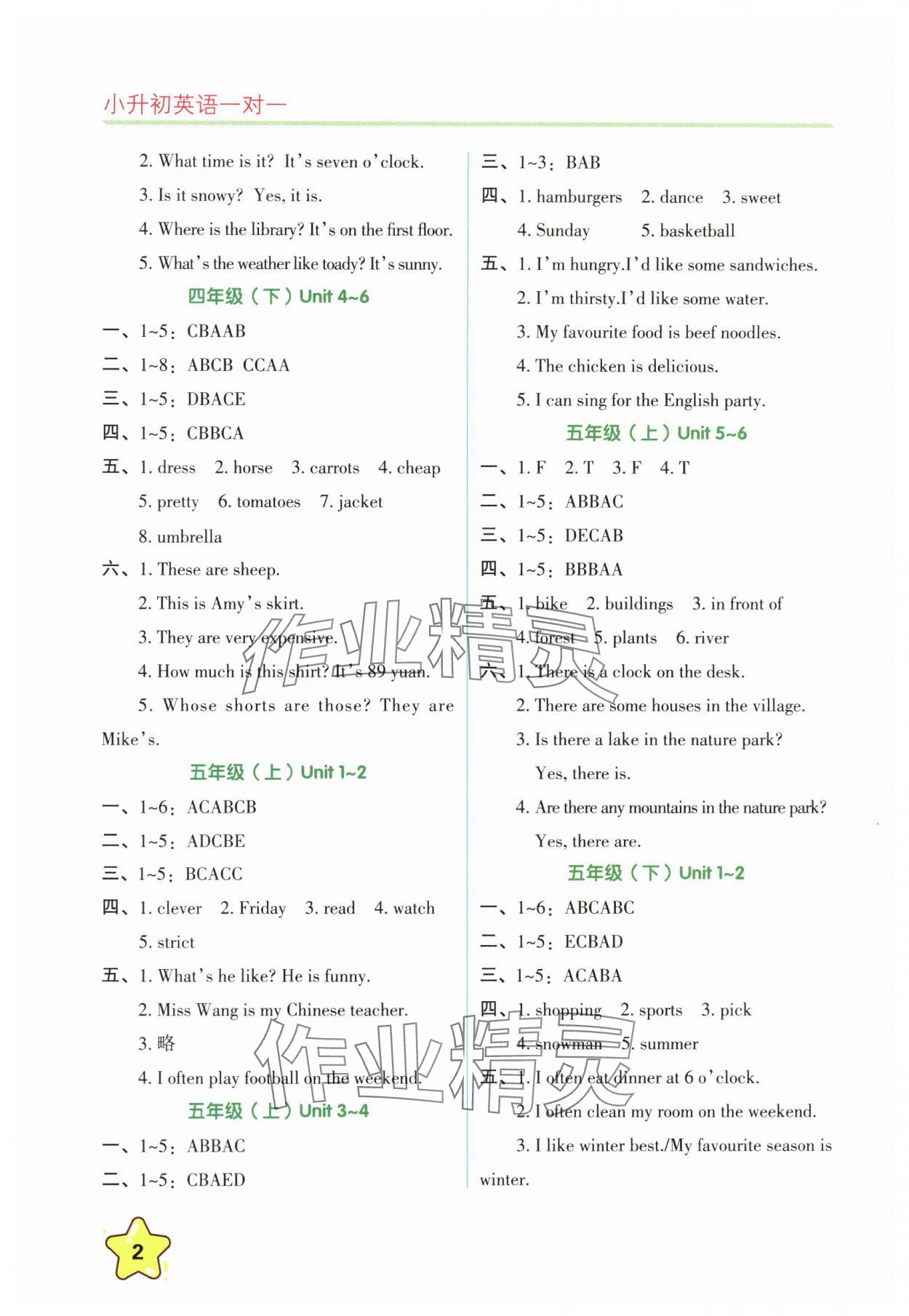 2025年小升初英語一對一浙江專版 第2頁