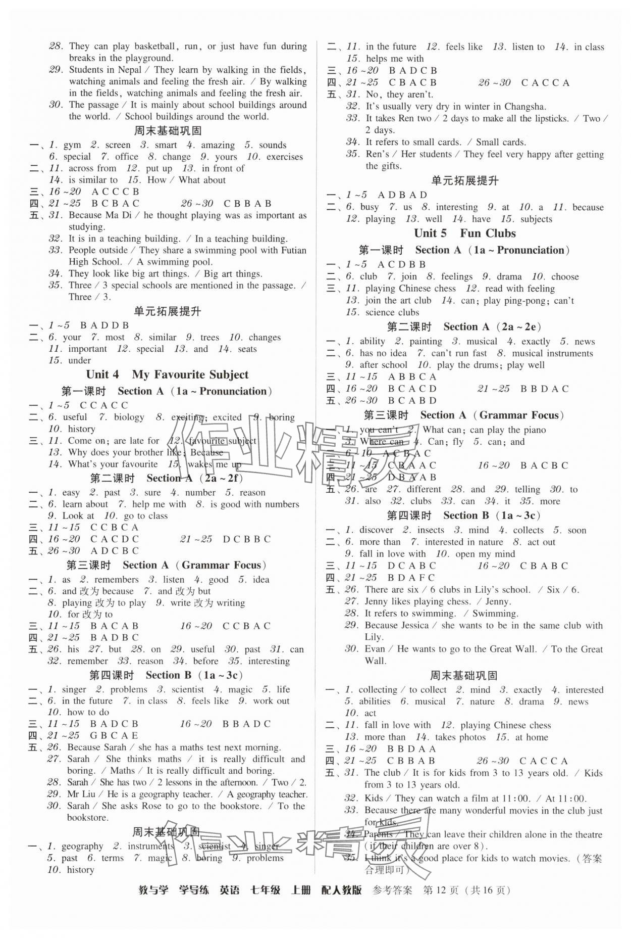 2025年教與學學導練七年級英語上冊人教版&nbsp;第12頁