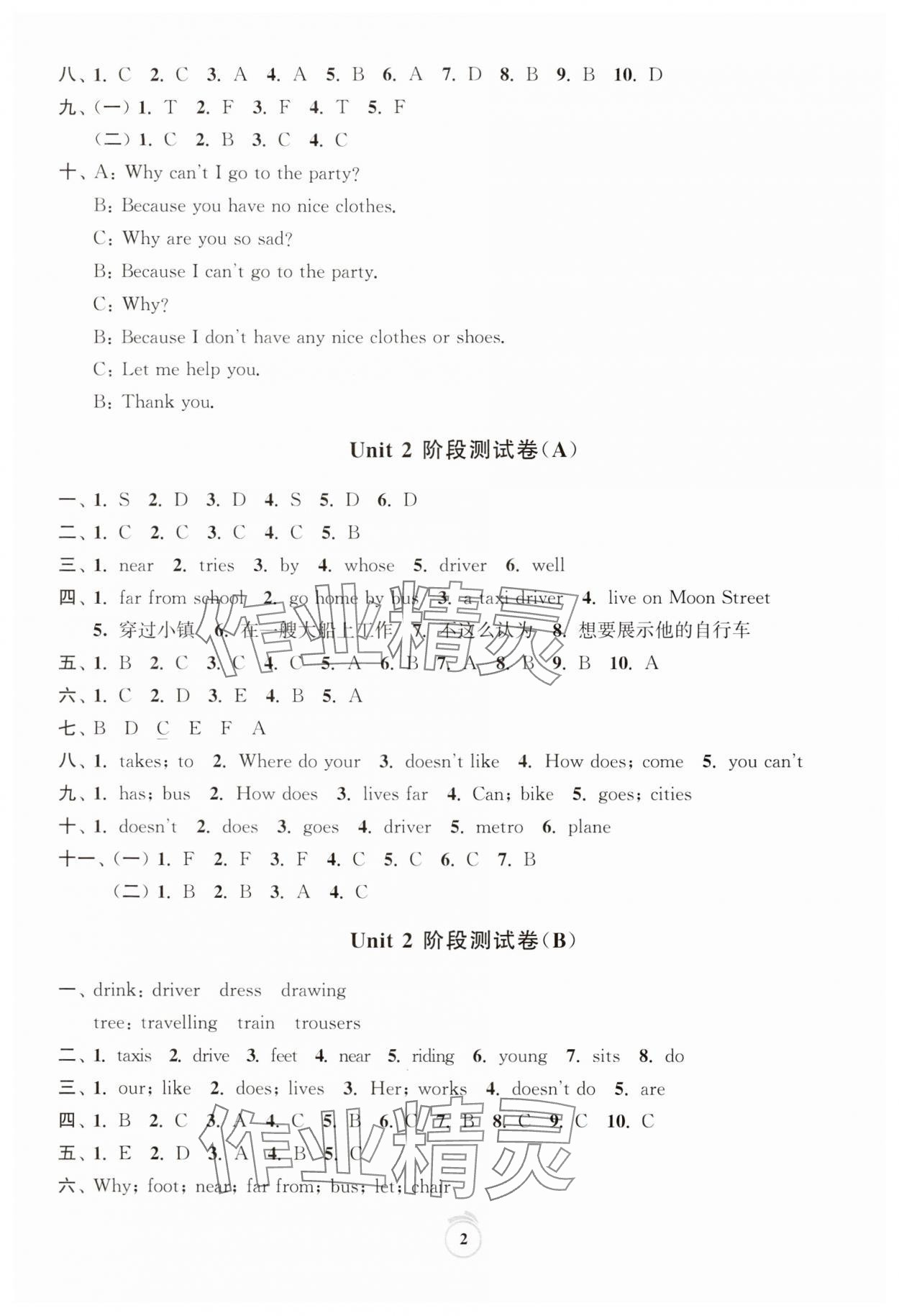 2024年通關提優全能檢測卷五年級英語下冊譯林版 第2頁