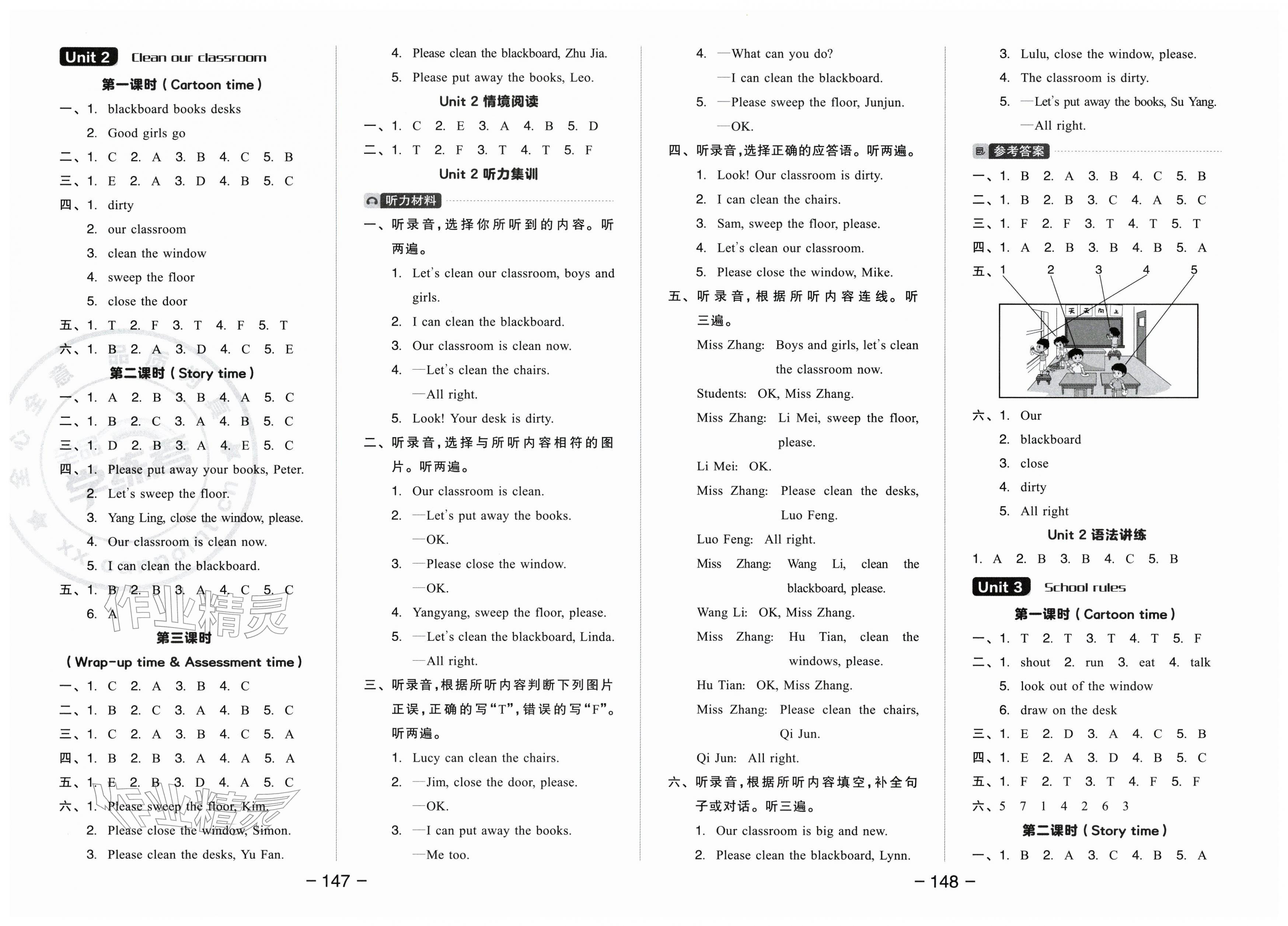 2026年全品学练考三年级英语下册译林版&nbsp;第2页