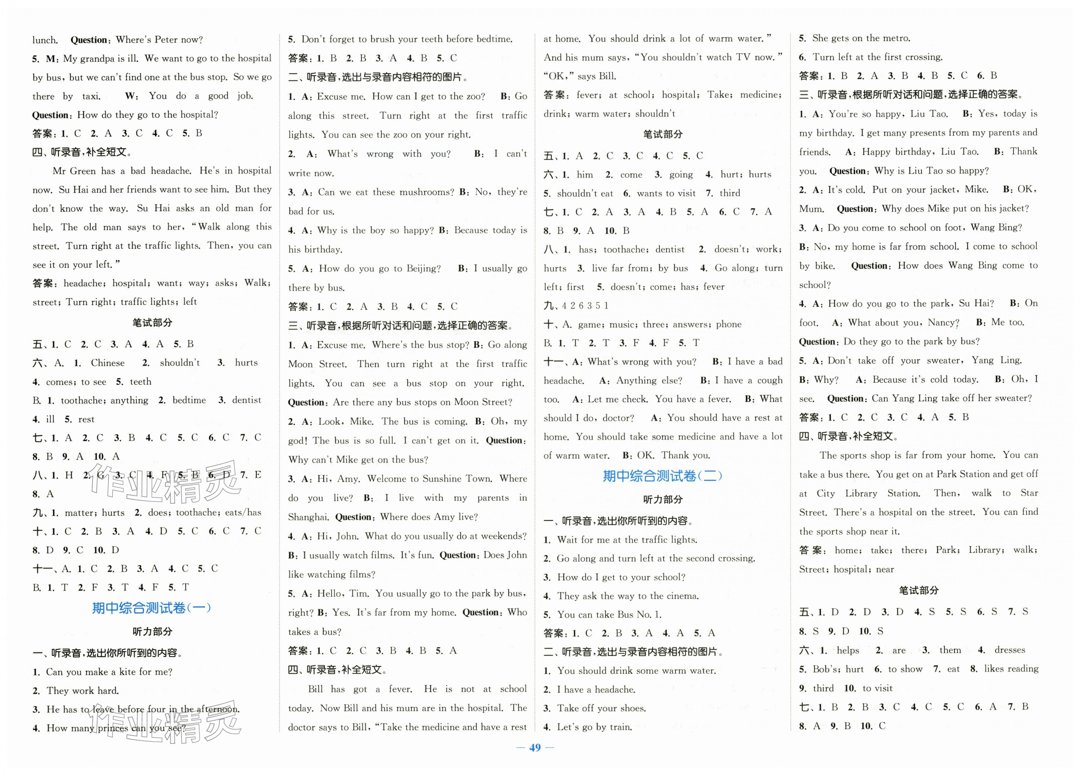 2026年江苏金考卷五年级英语下册译林版&nbsp;第3页