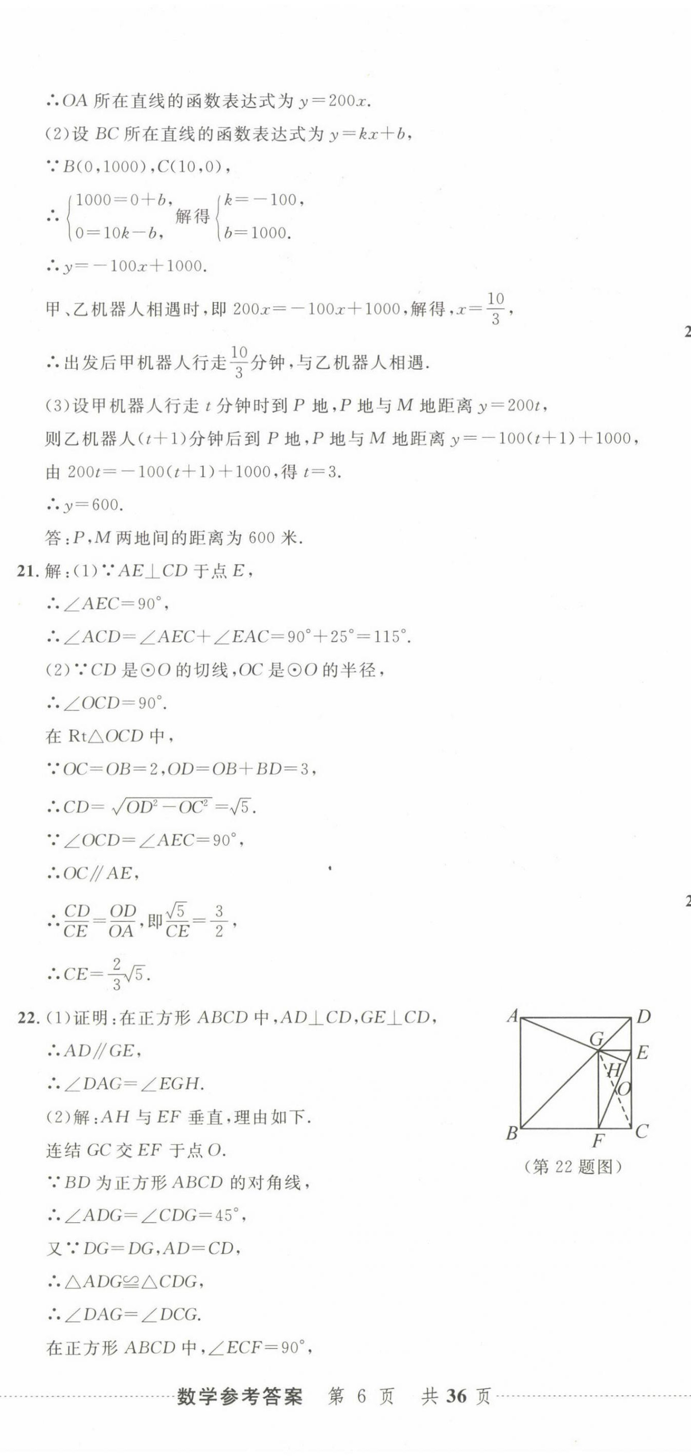 2025年最新3年中考利剑中考试卷汇编数学浙江专版 第17页