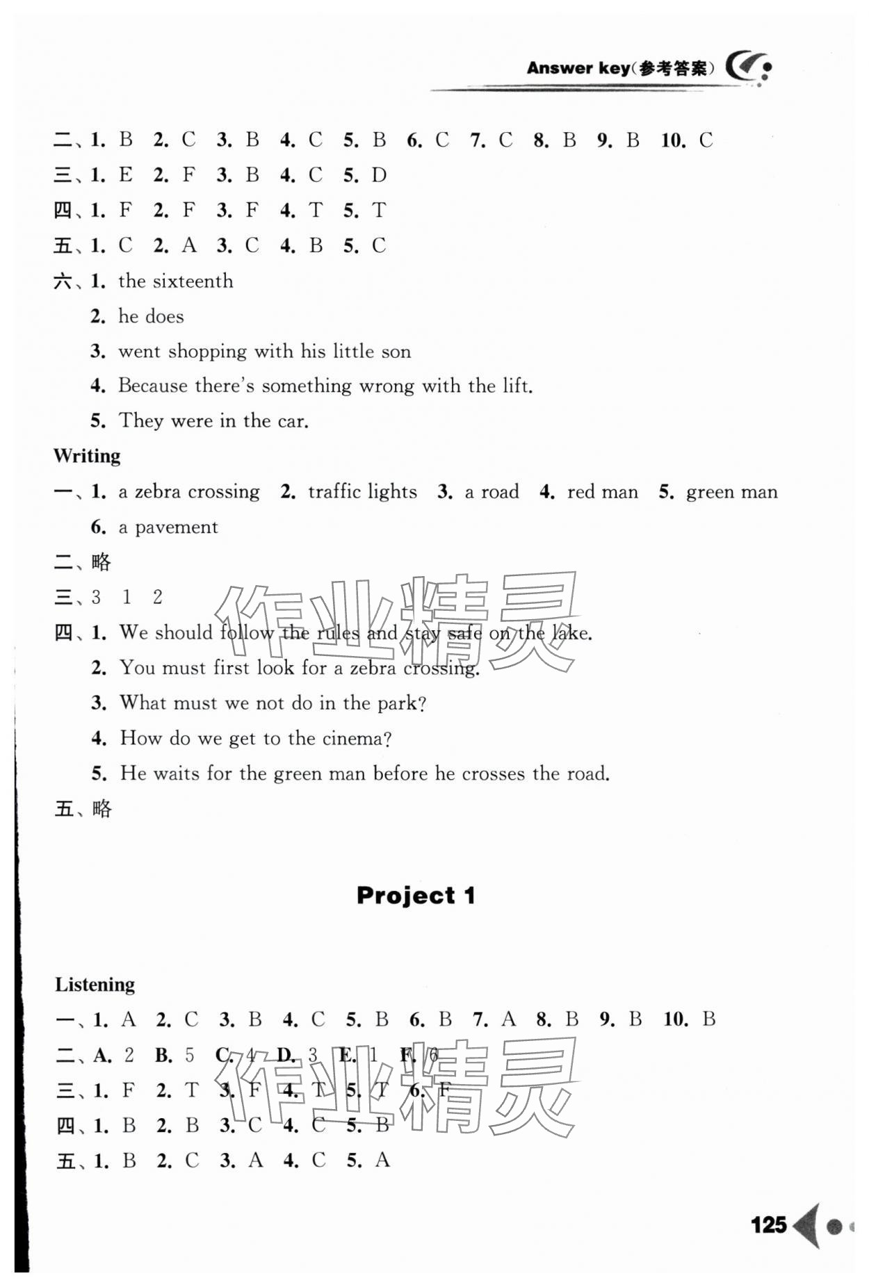 2025年任務型聽讀訓練六年級英語下冊譯林版 第5頁