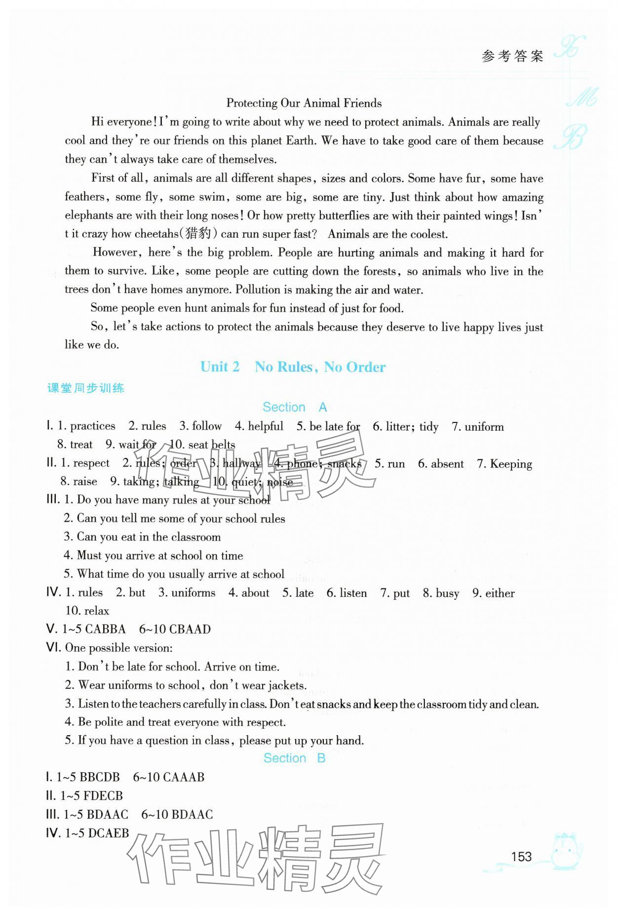 2025年听说读写能力培养七年级下册英语人教版 参考答案第4页