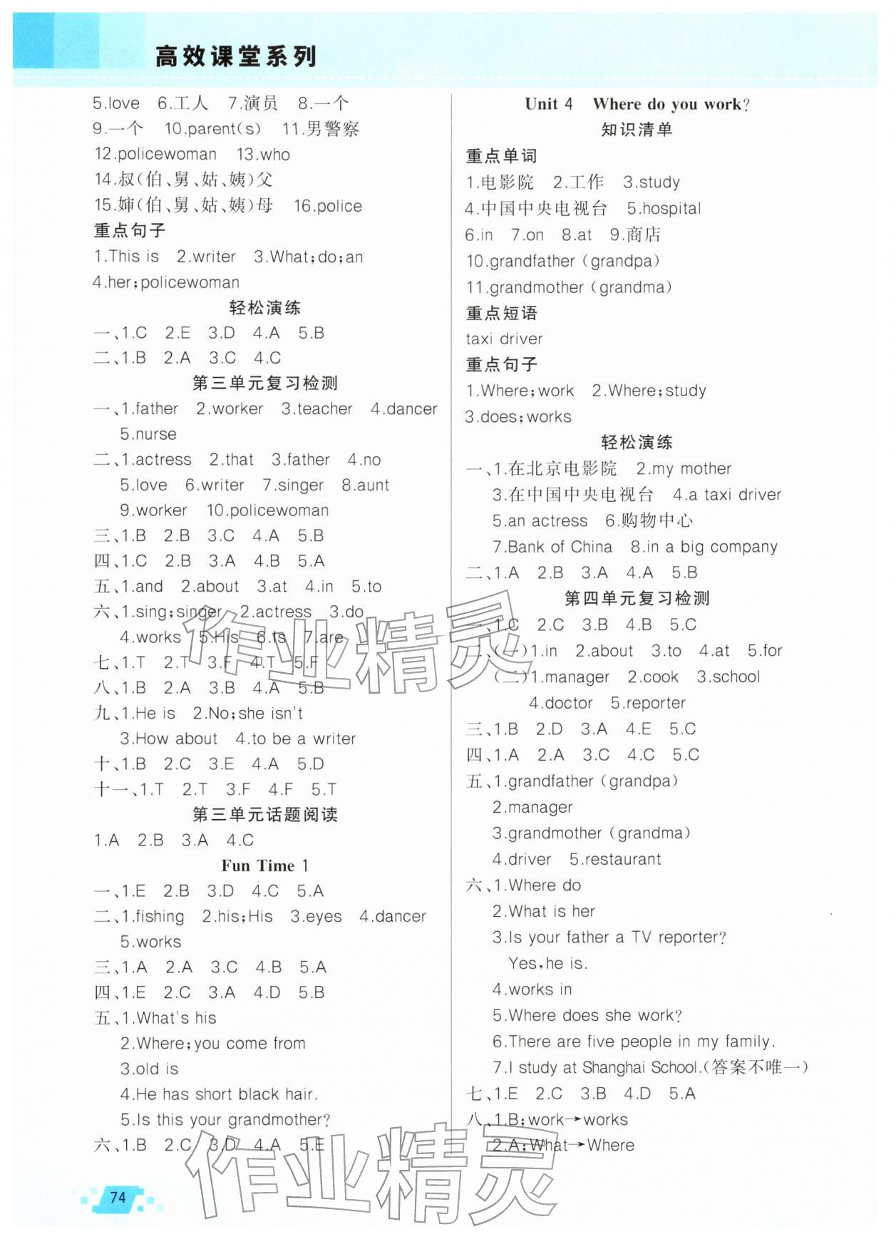 2026年寒假作业新疆青少年出版社五年级英语人教精通版&nbsp;第2页